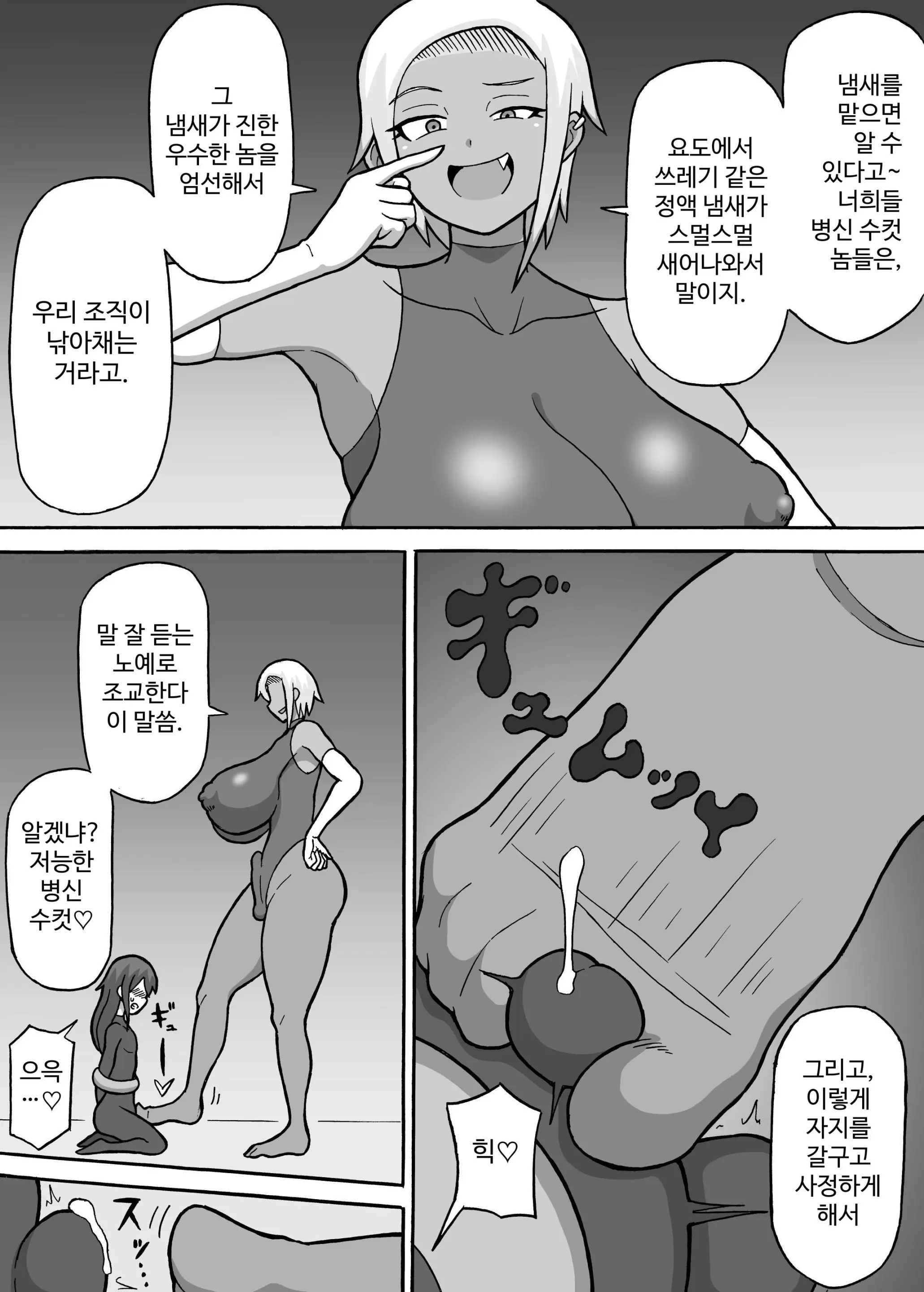 웹툰 이미지 14