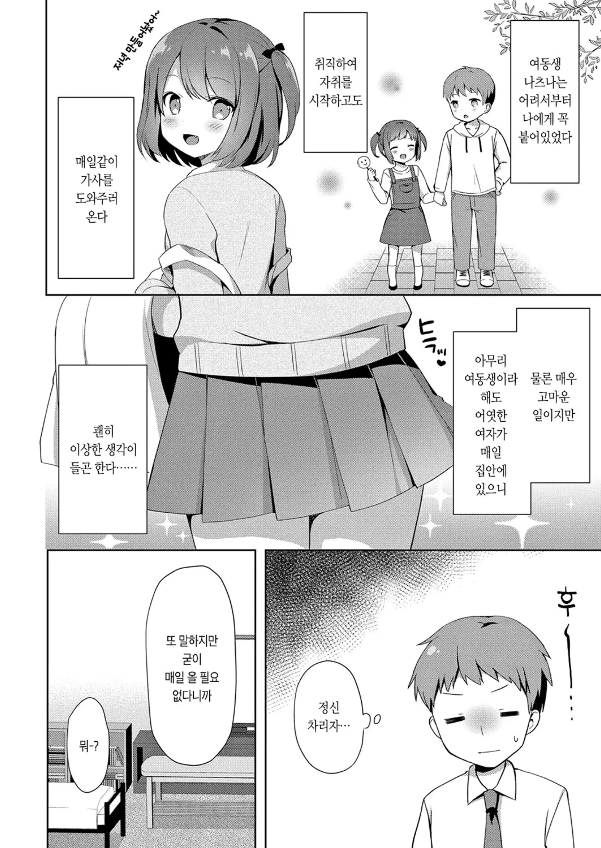 웹툰 이미지 125