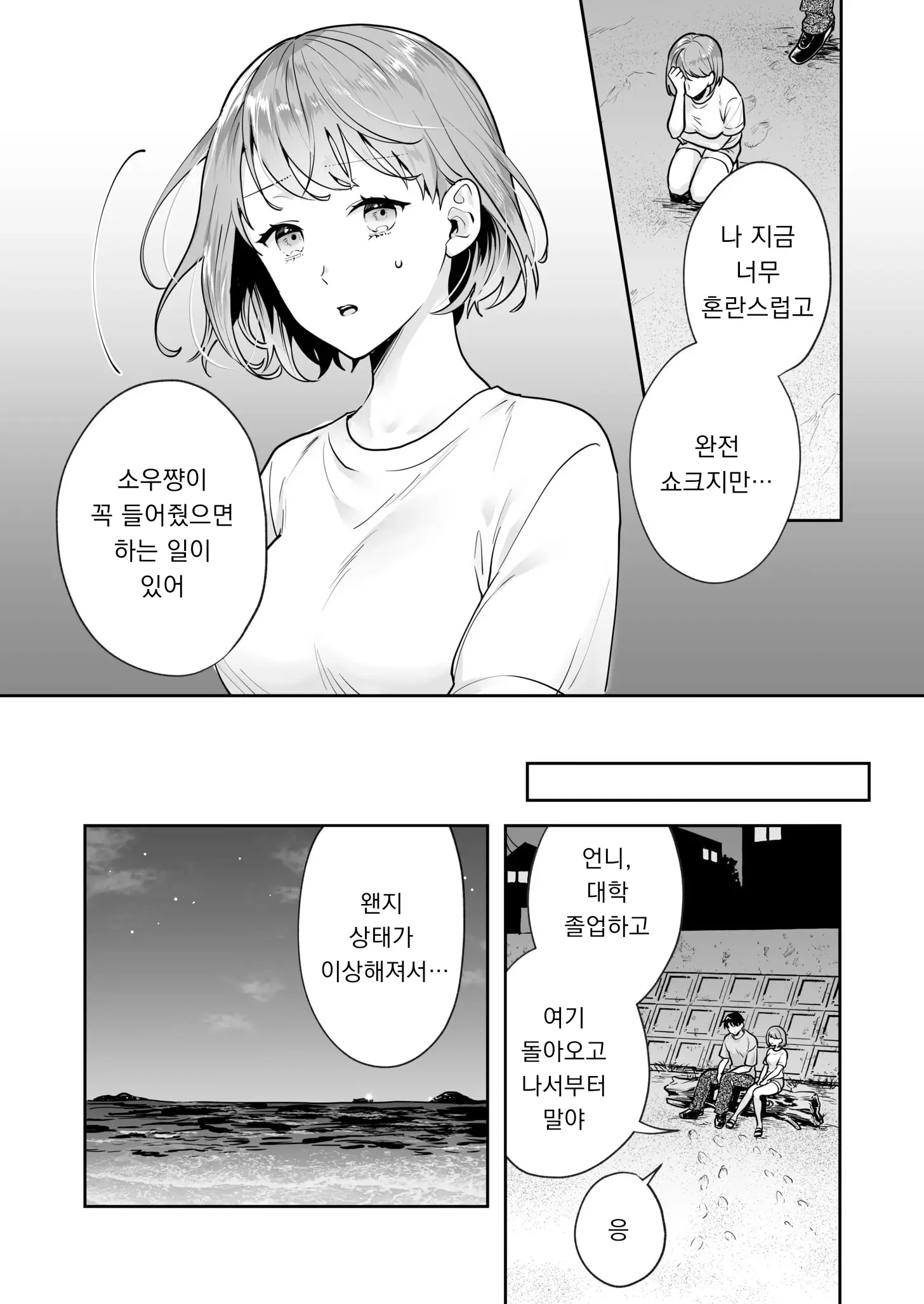 웹툰 이미지 34