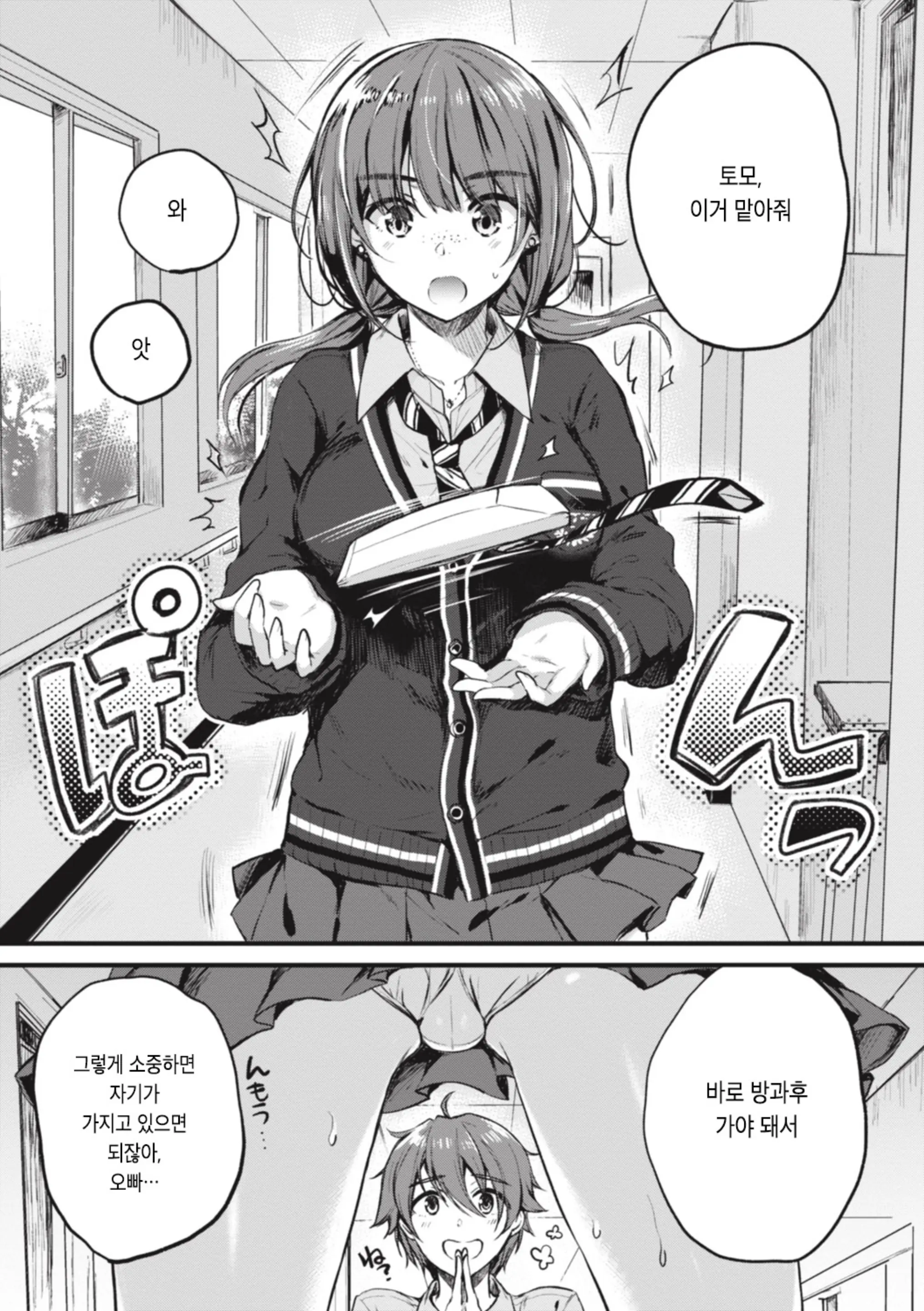 웹툰 이미지 65