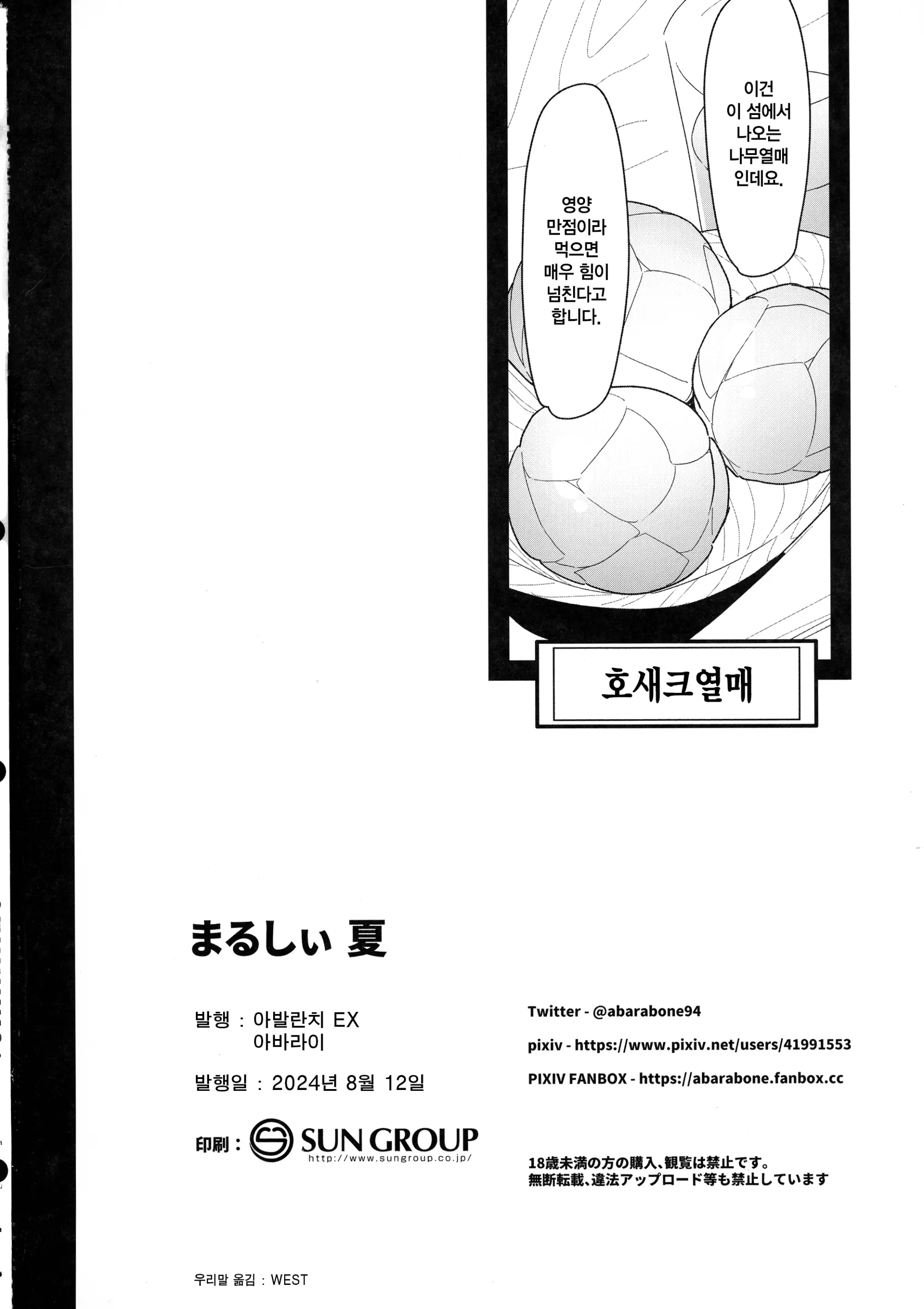 웹툰 이미지 21