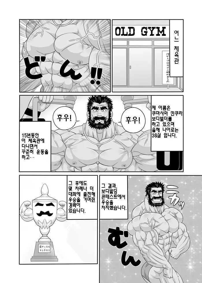 웹툰 이미지 1