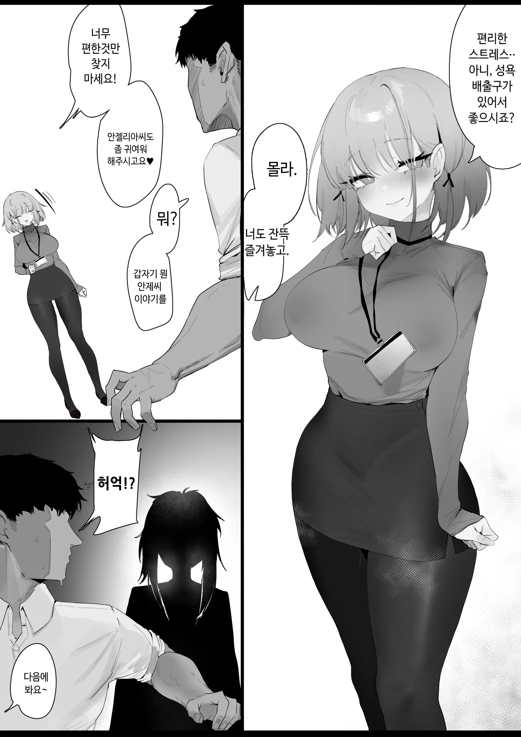 웹툰 이미지 19