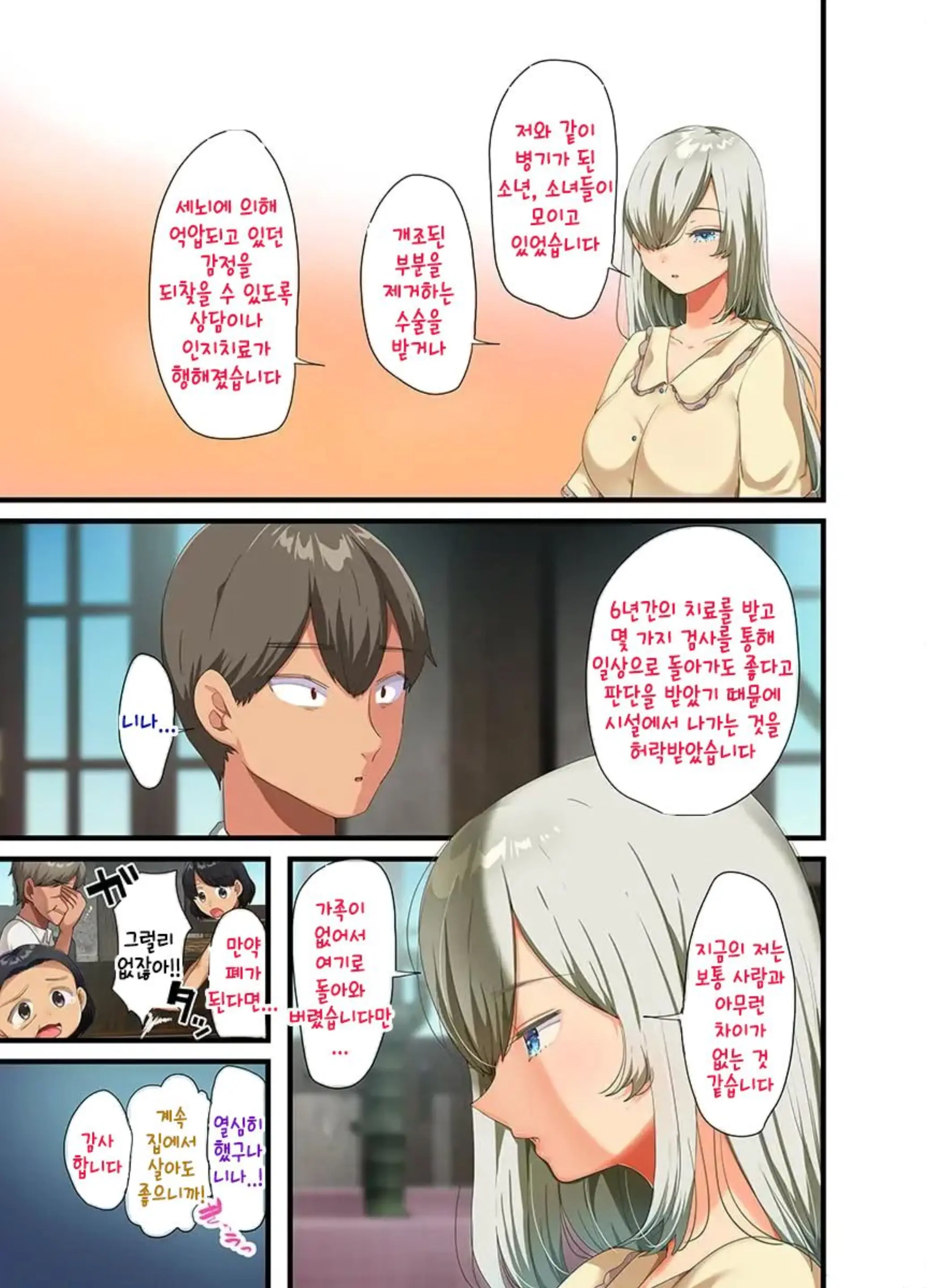 웹툰 이미지 100
