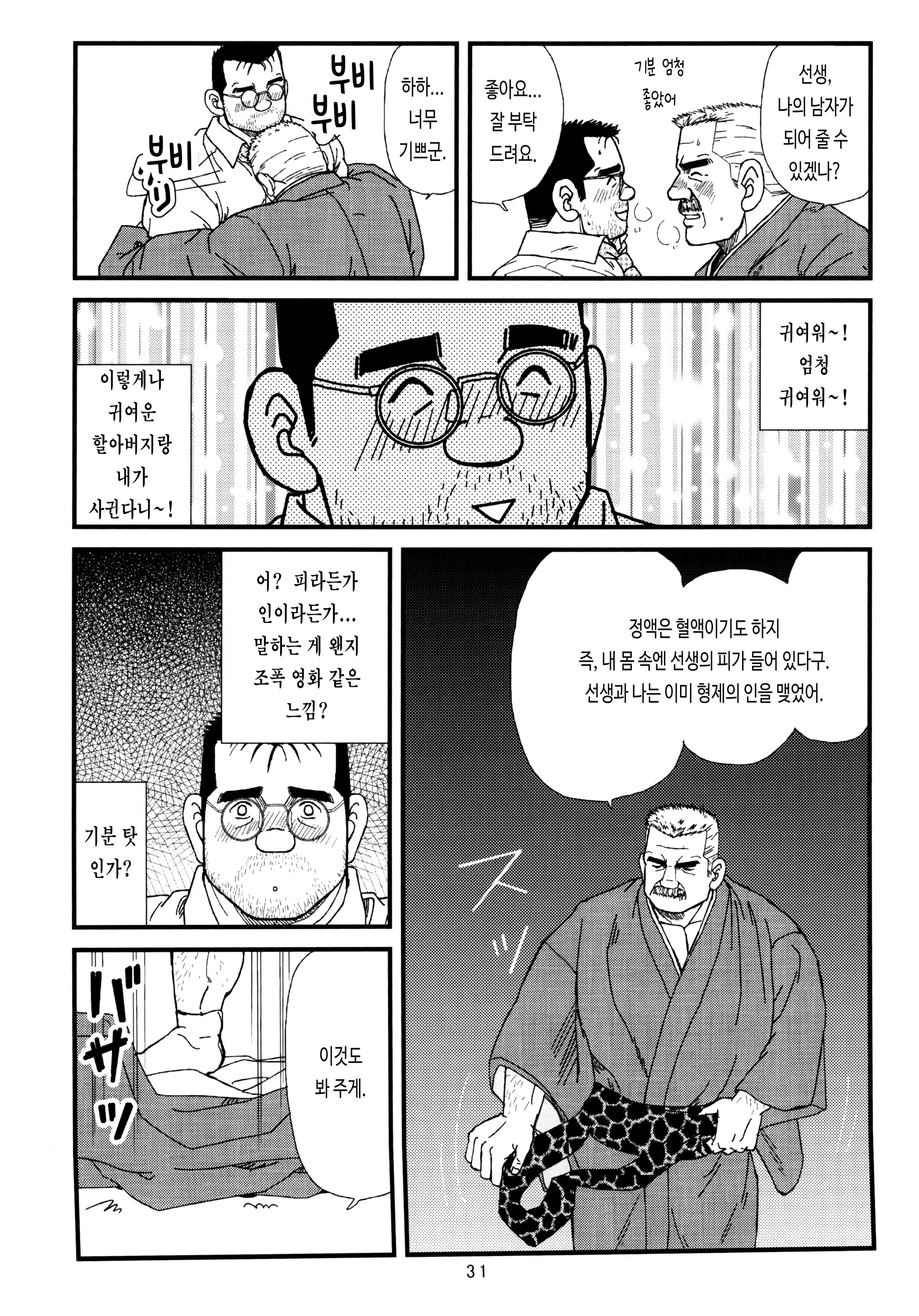 웹툰 이미지 12