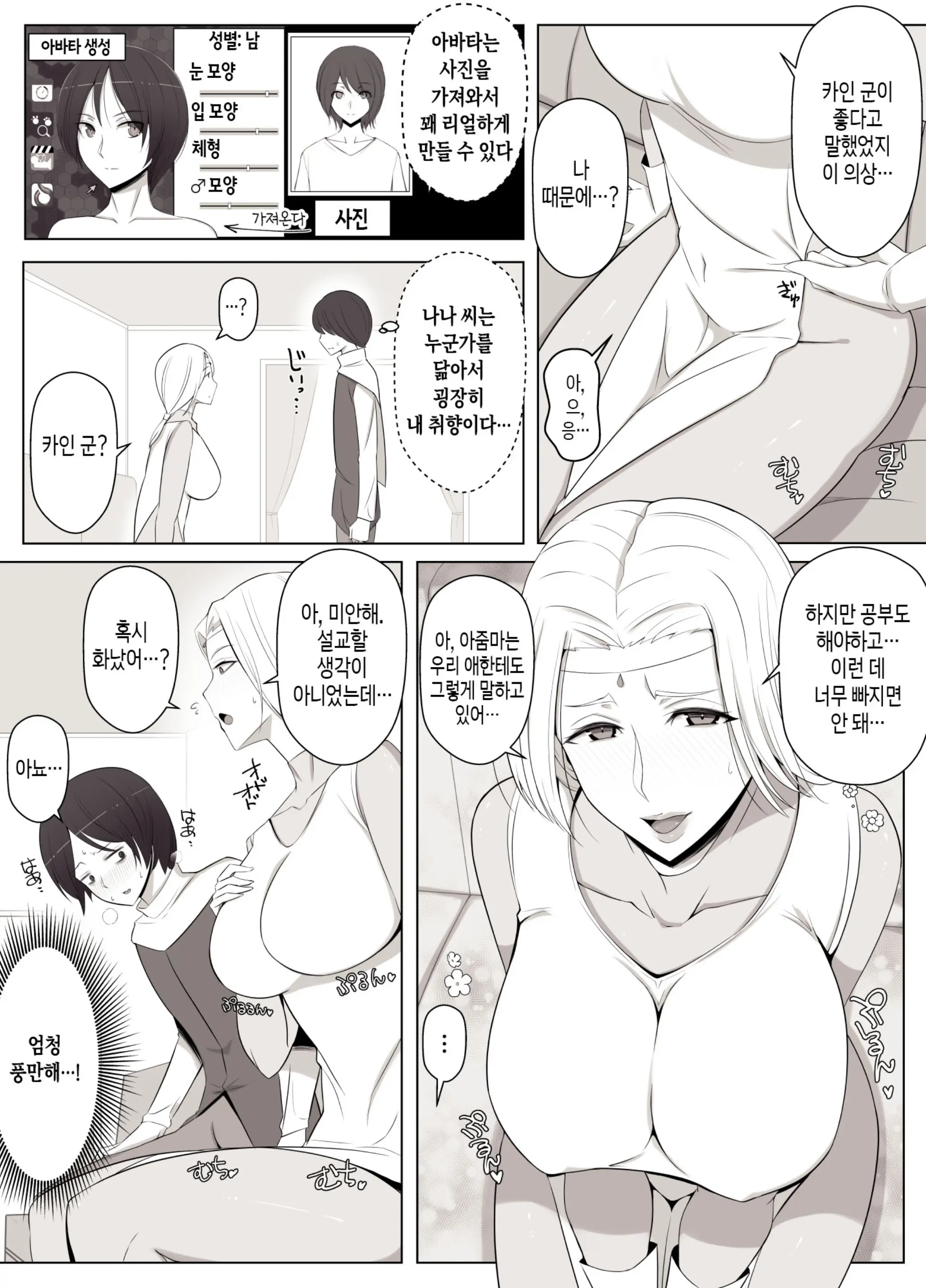 웹툰 이미지 3