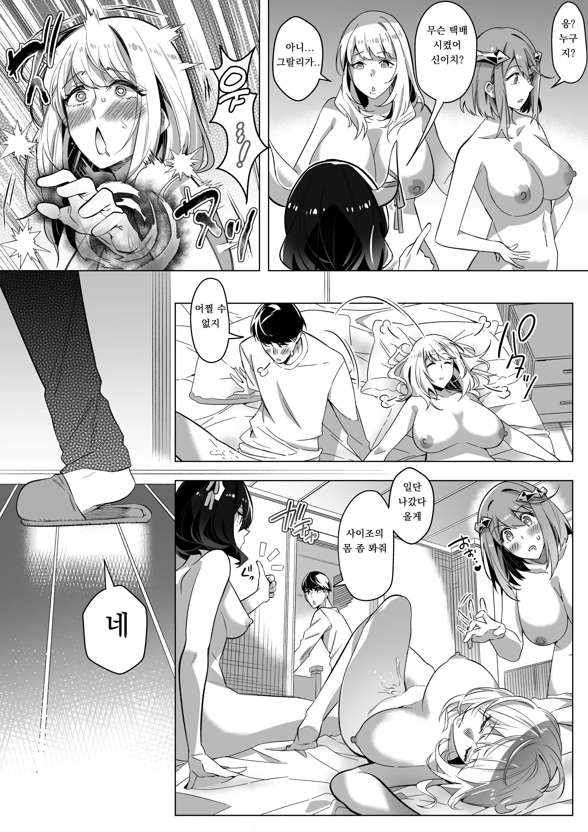 웹툰 이미지 33