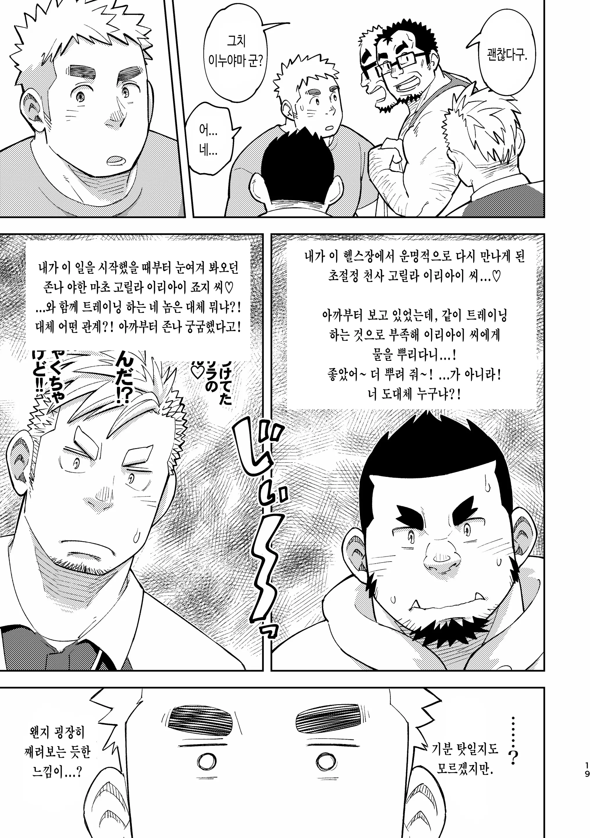 웹툰 이미지 19