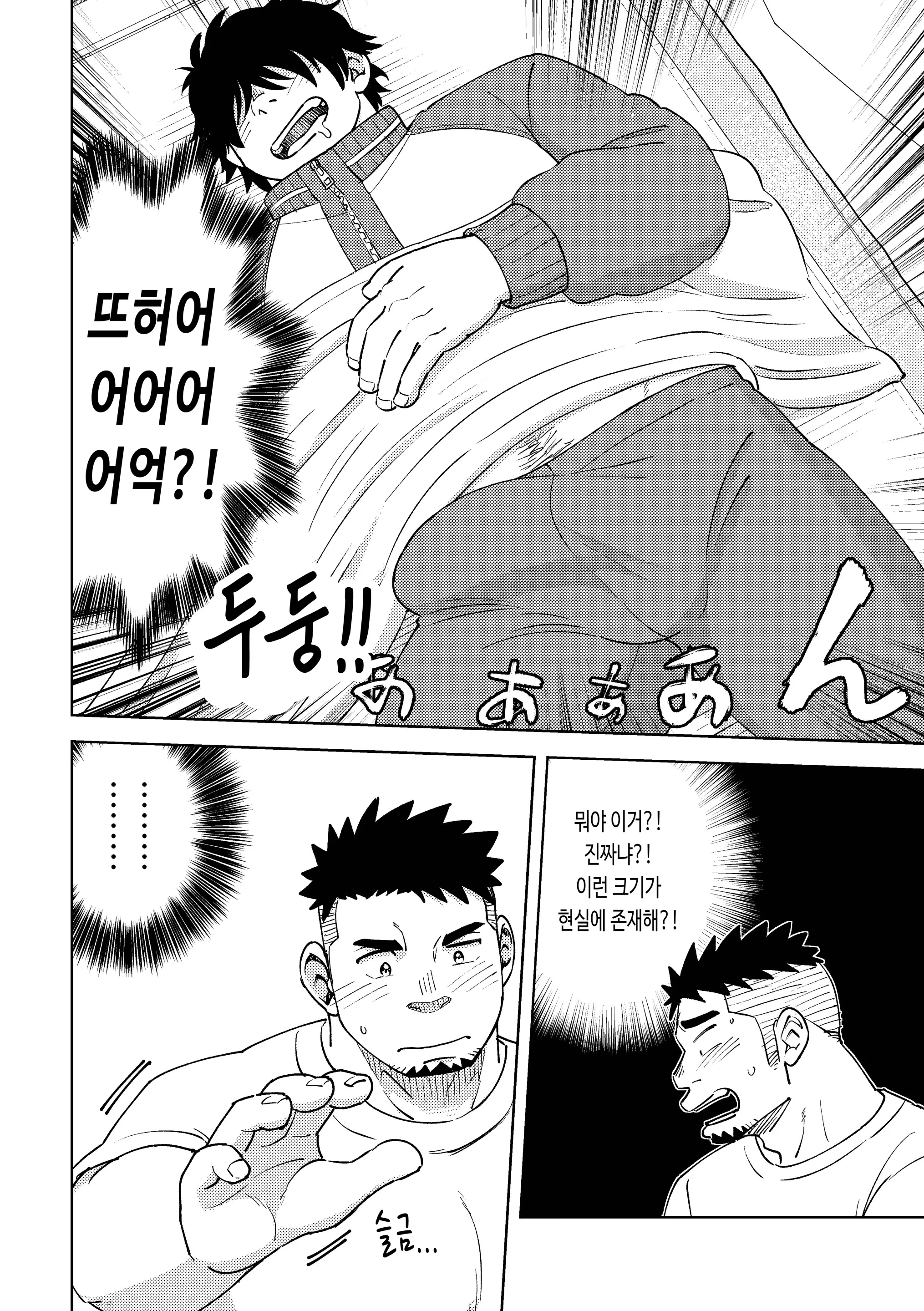 웹툰 이미지 10