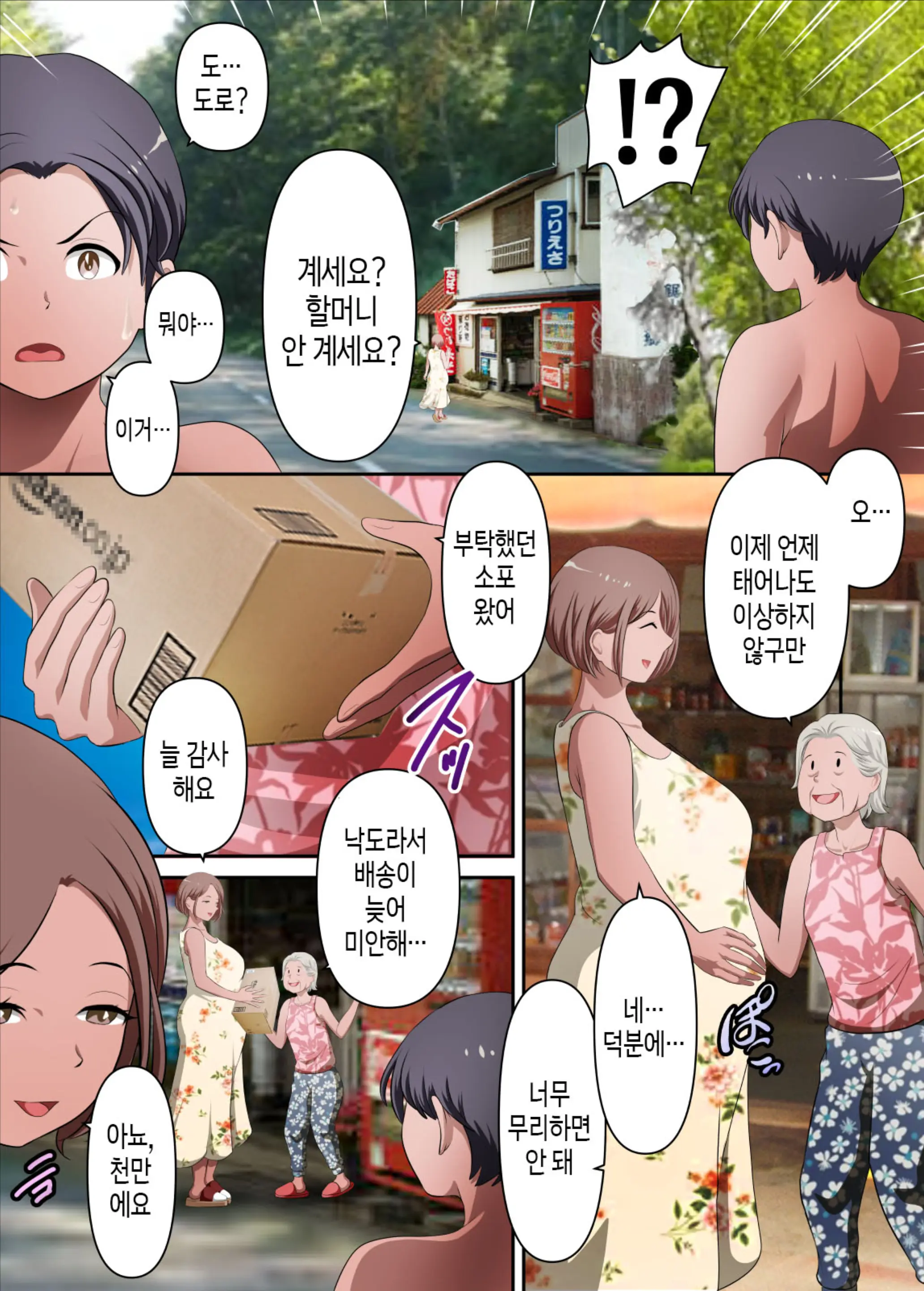 웹툰 이미지 19