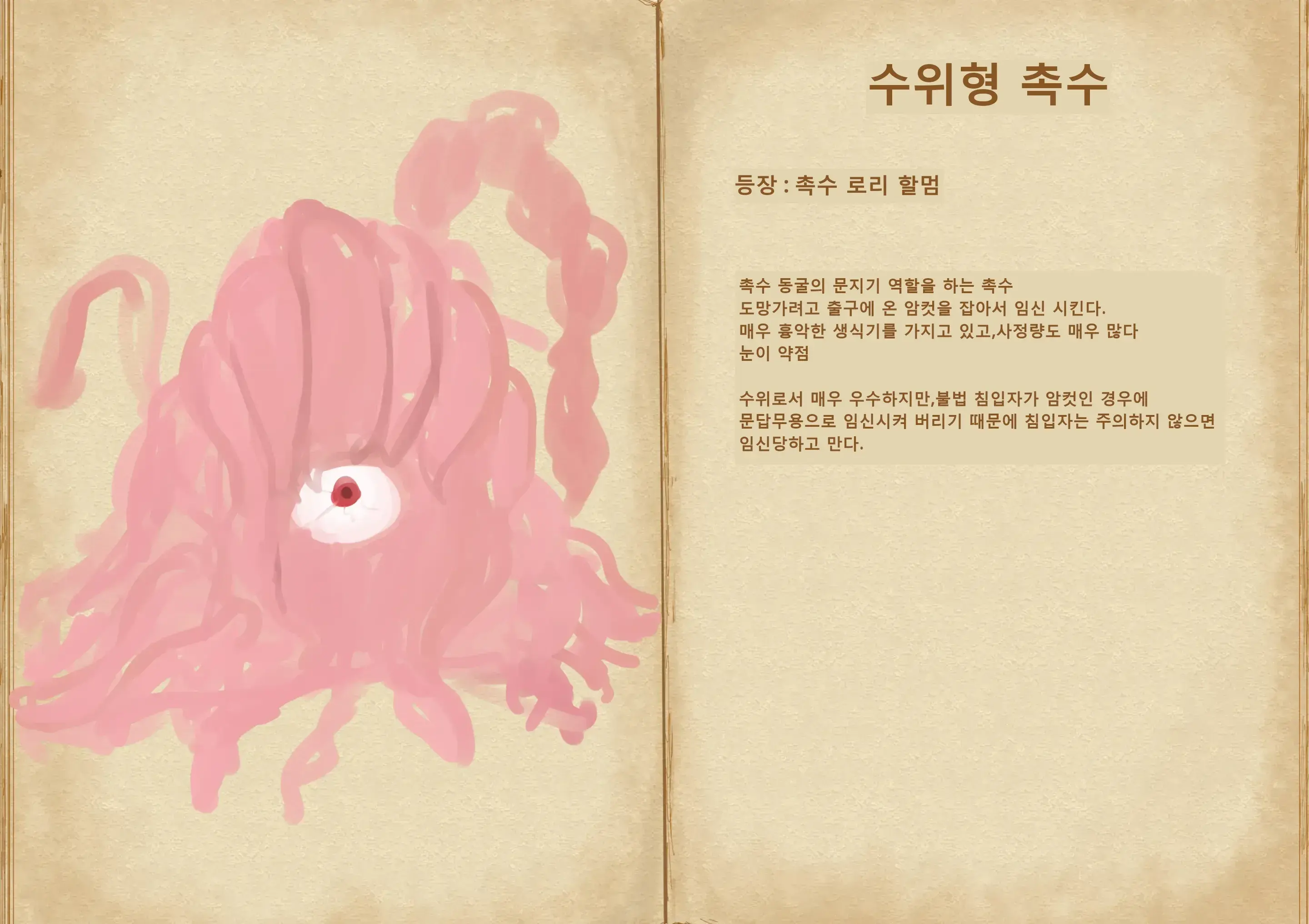 웹툰 이미지 114