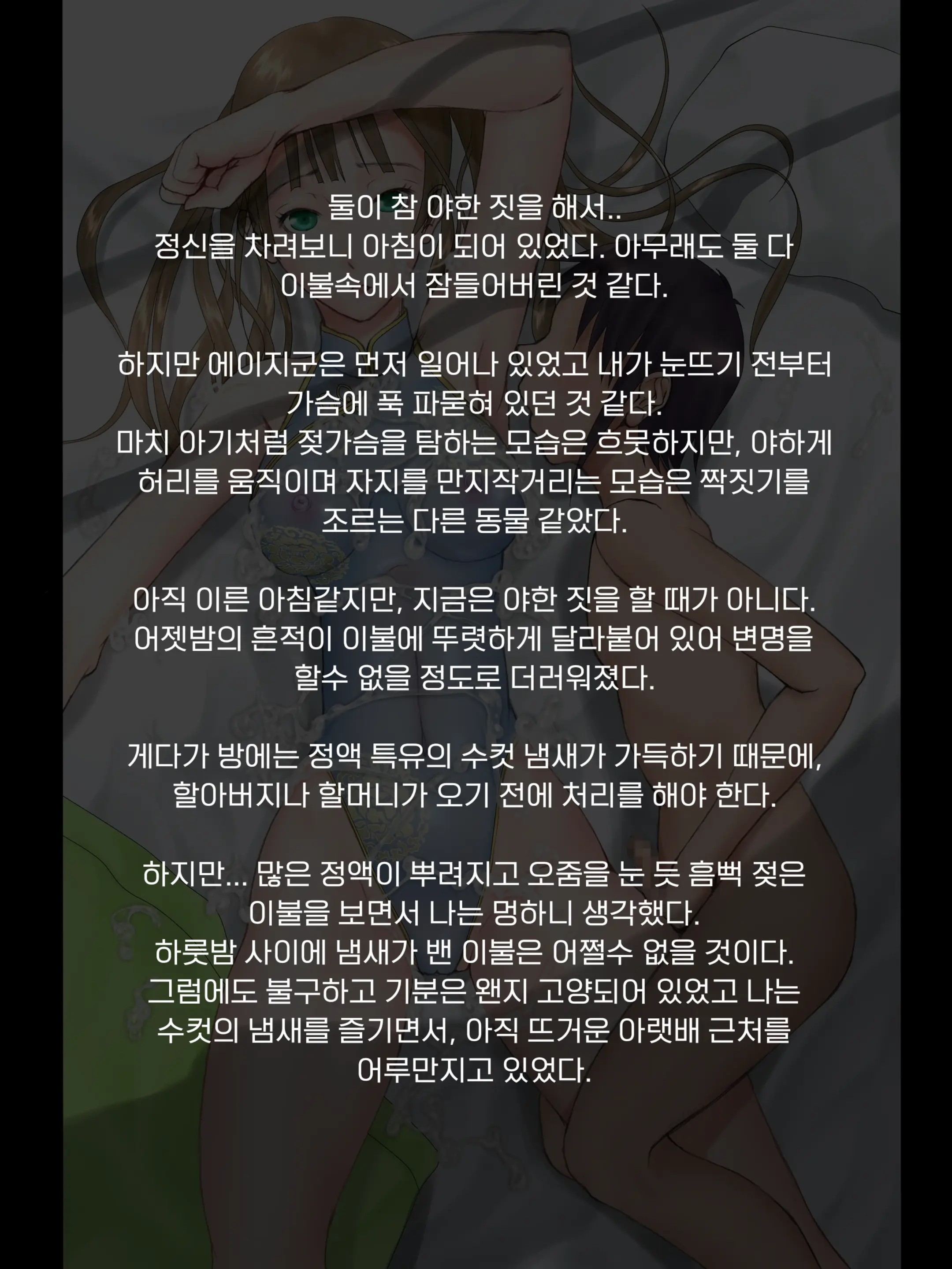 웹툰 이미지 23