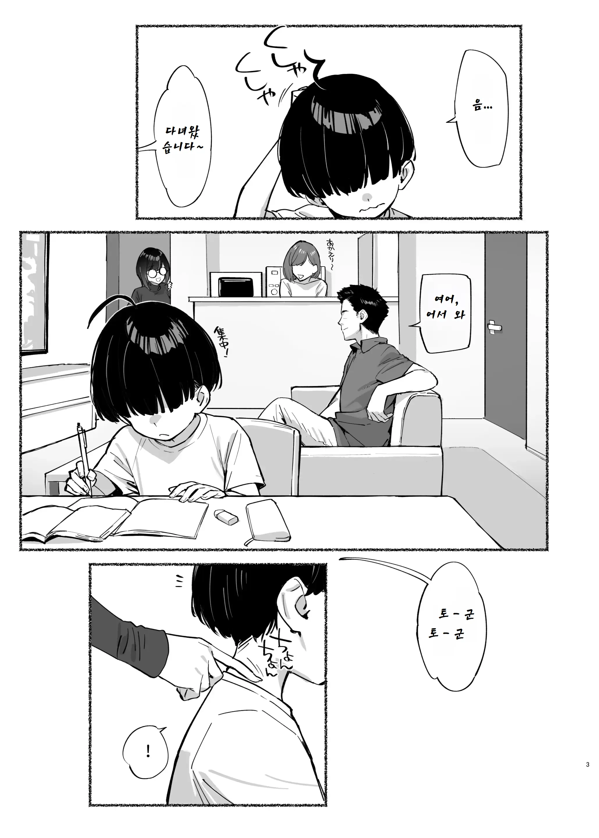 웹툰 이미지 3