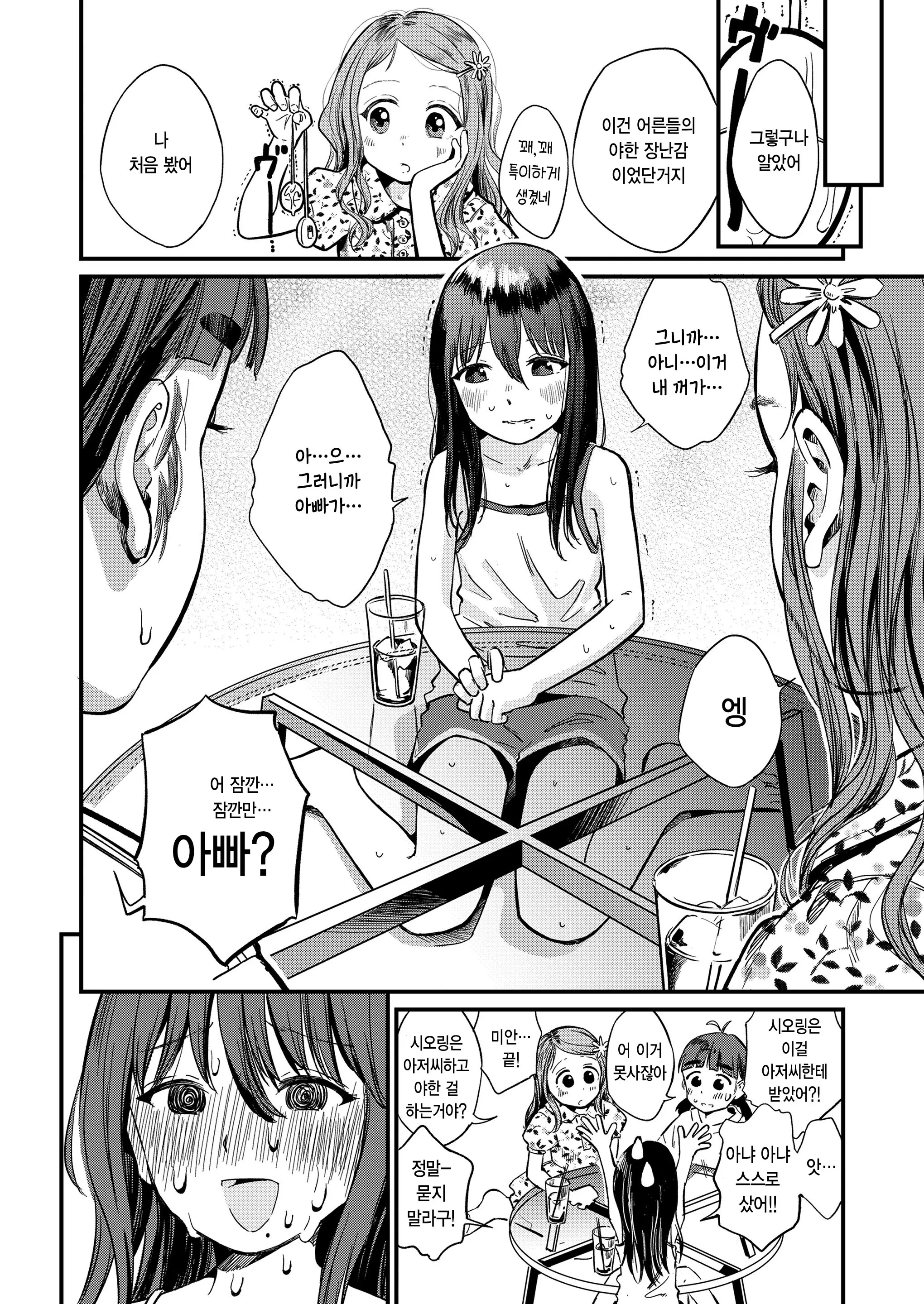 웹툰 이미지 7