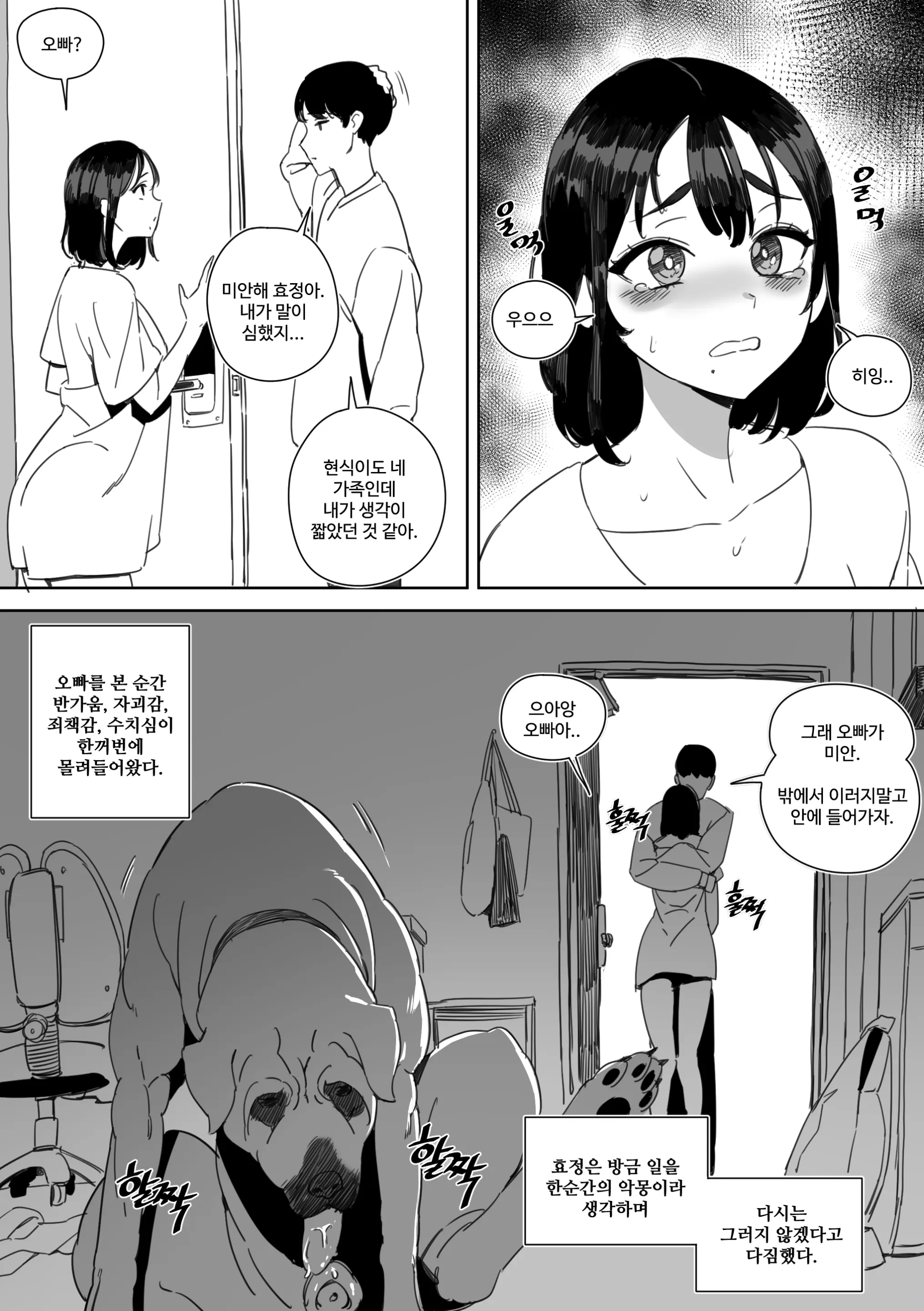 웹툰 이미지 55
