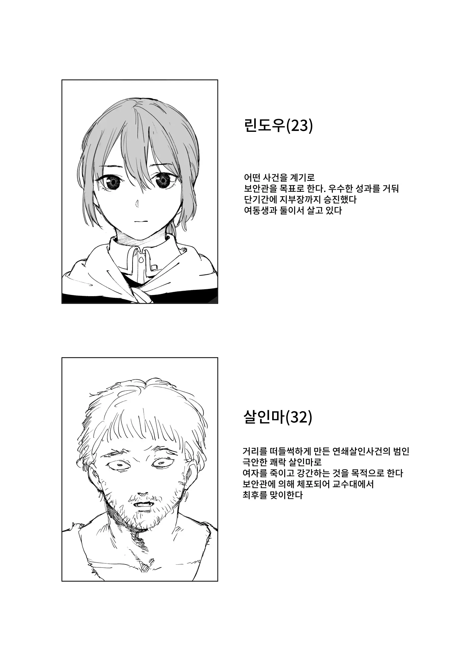 웹툰 이미지 4