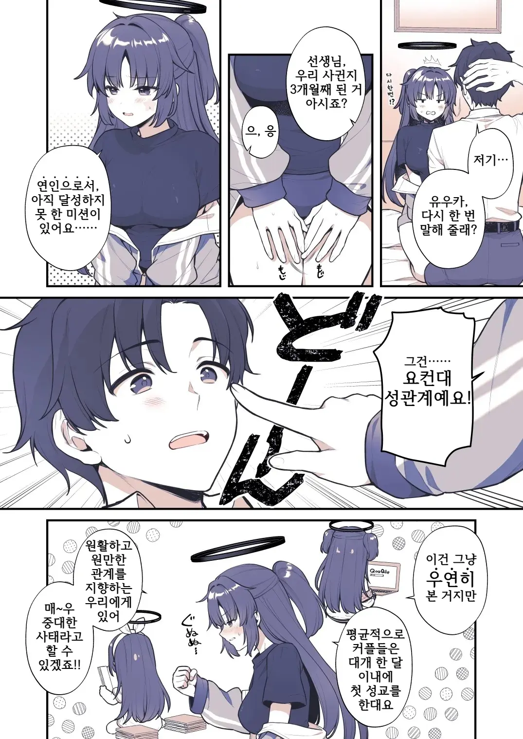 웹툰 이미지 3