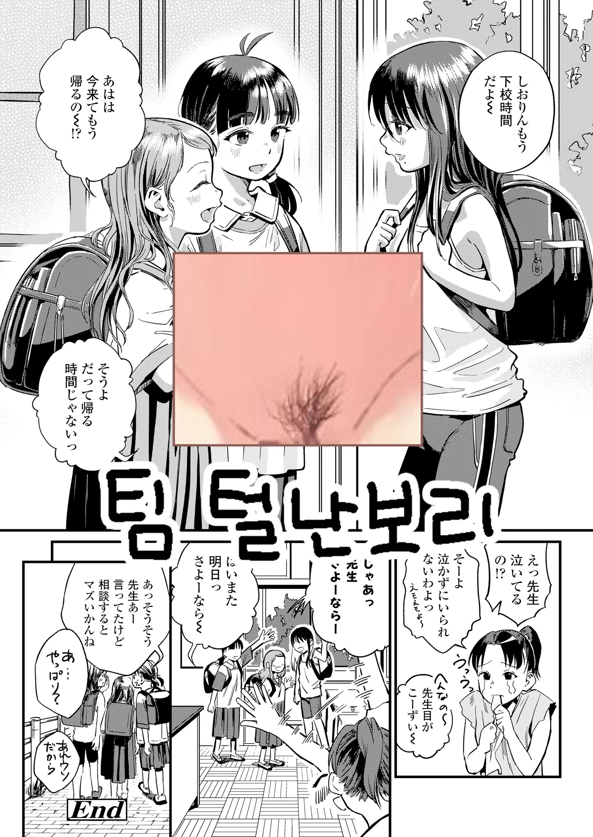 웹툰 이미지 36