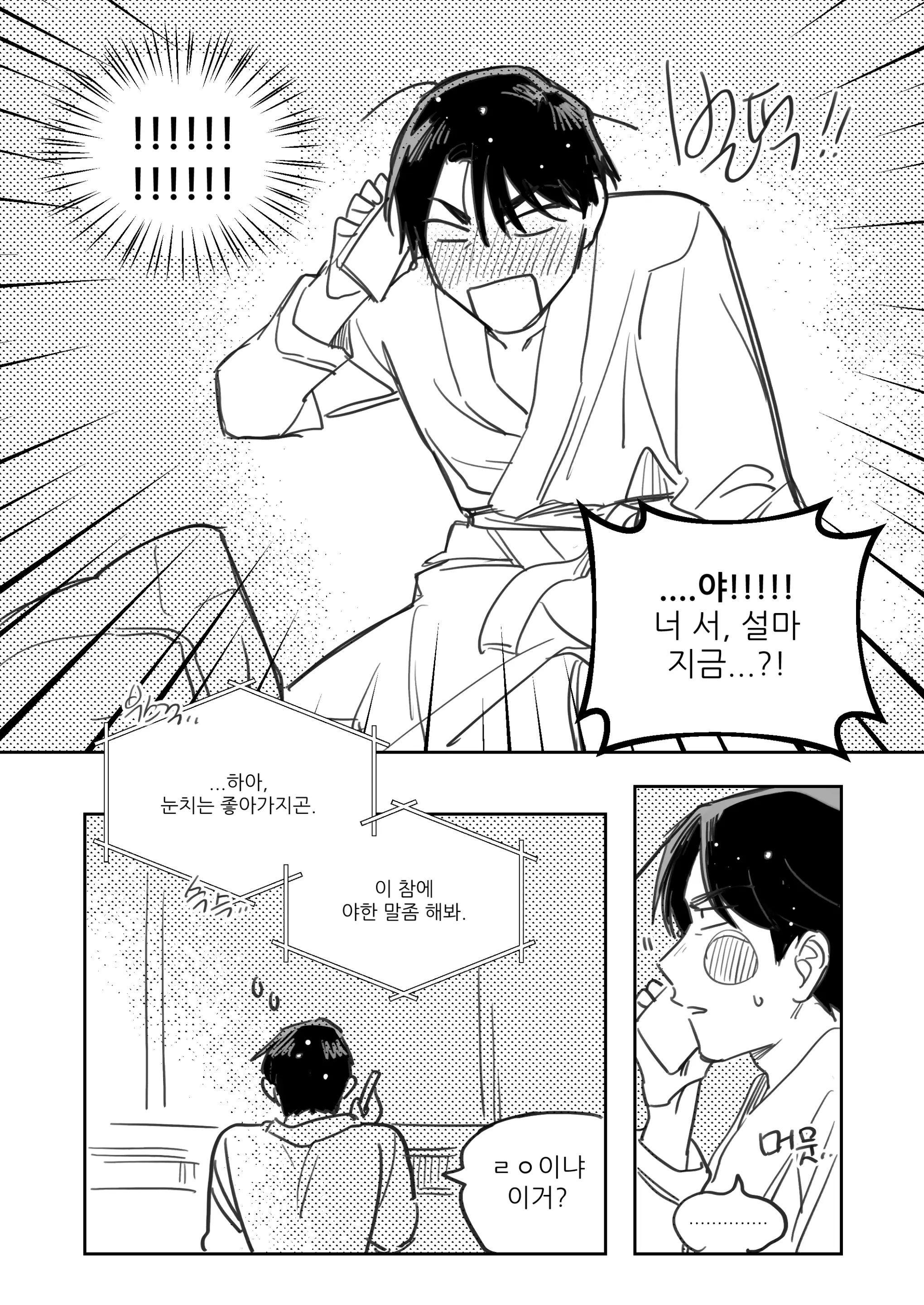 웹툰 이미지 4