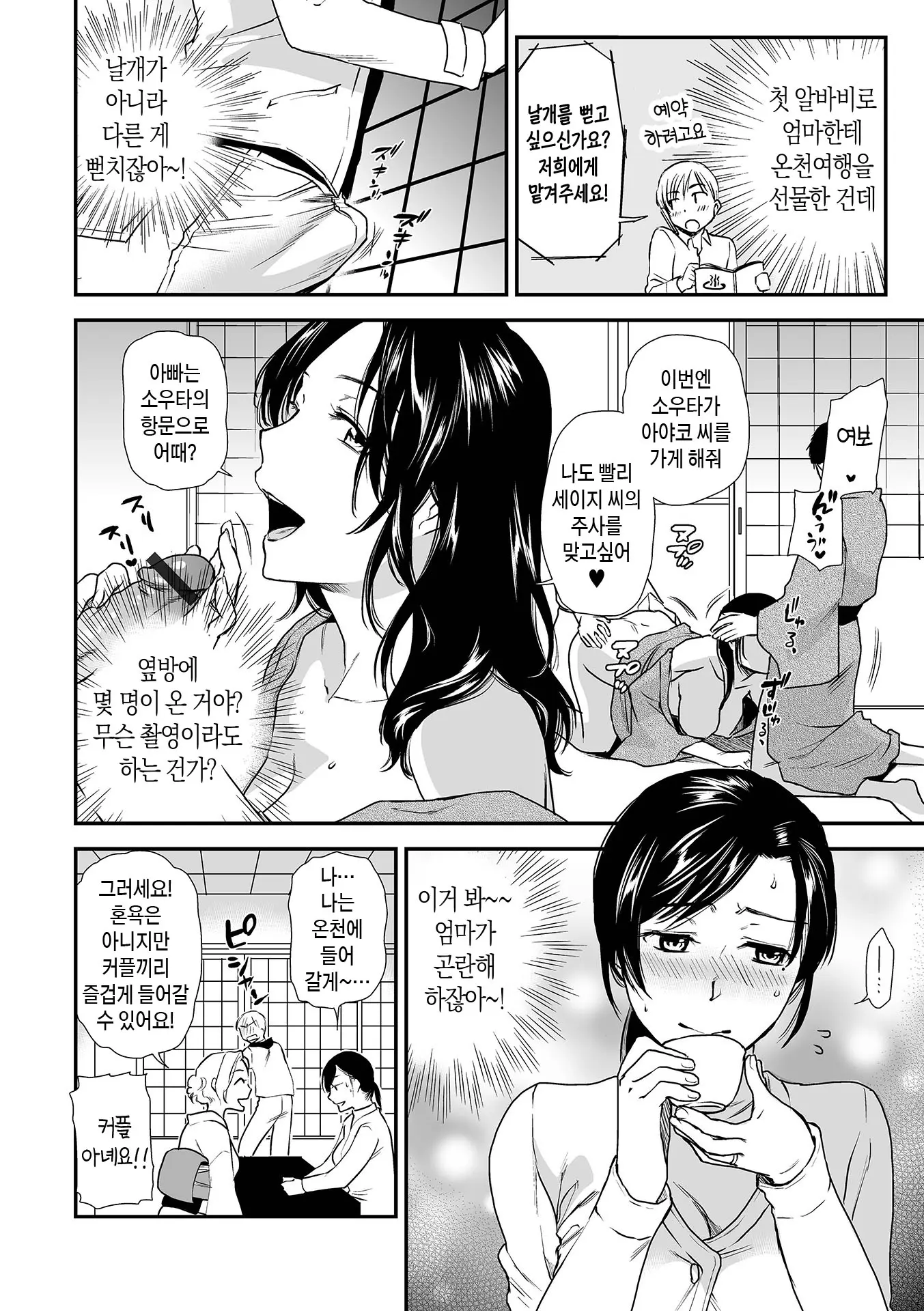 웹툰 이미지 165