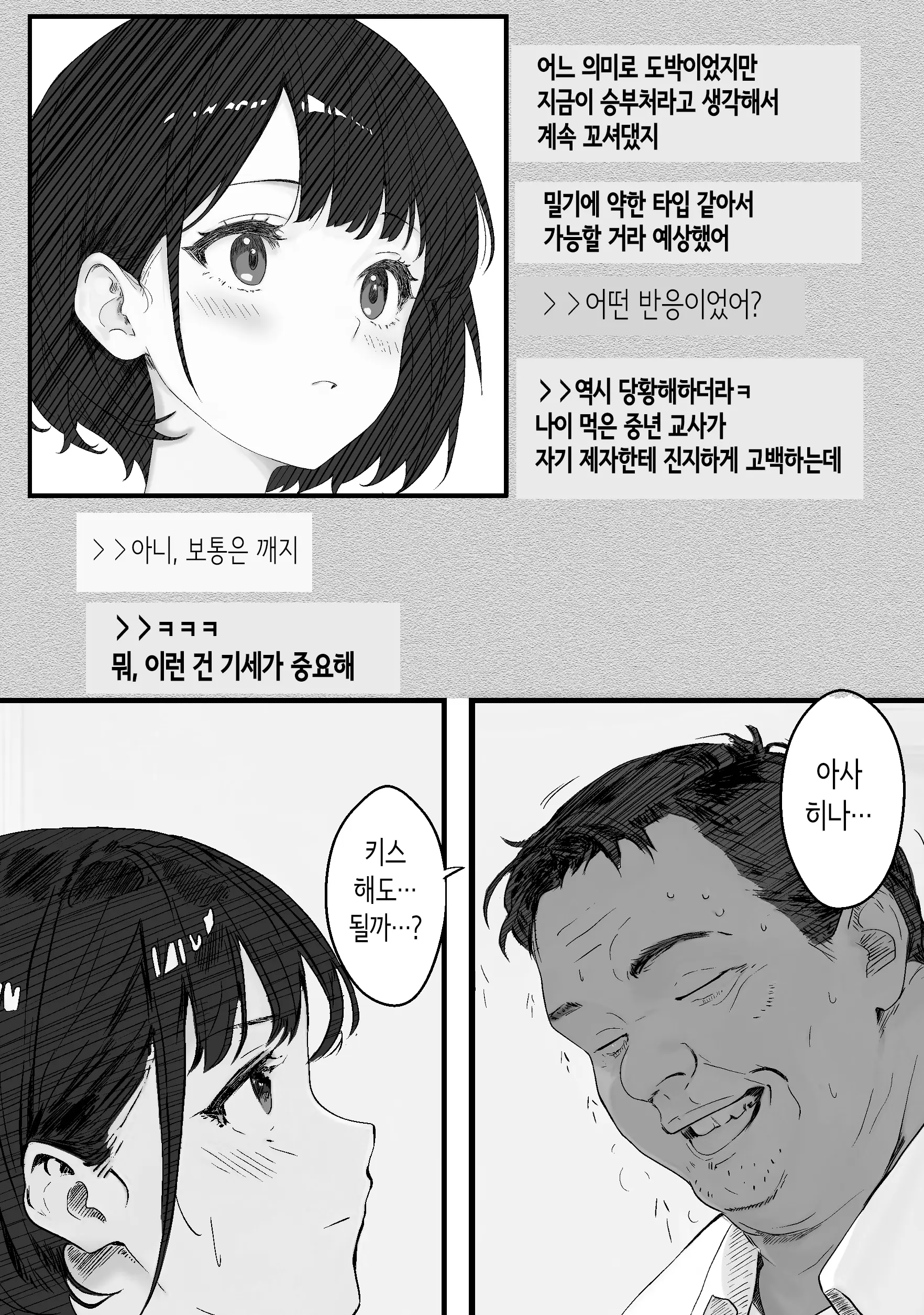 웹툰 이미지 9