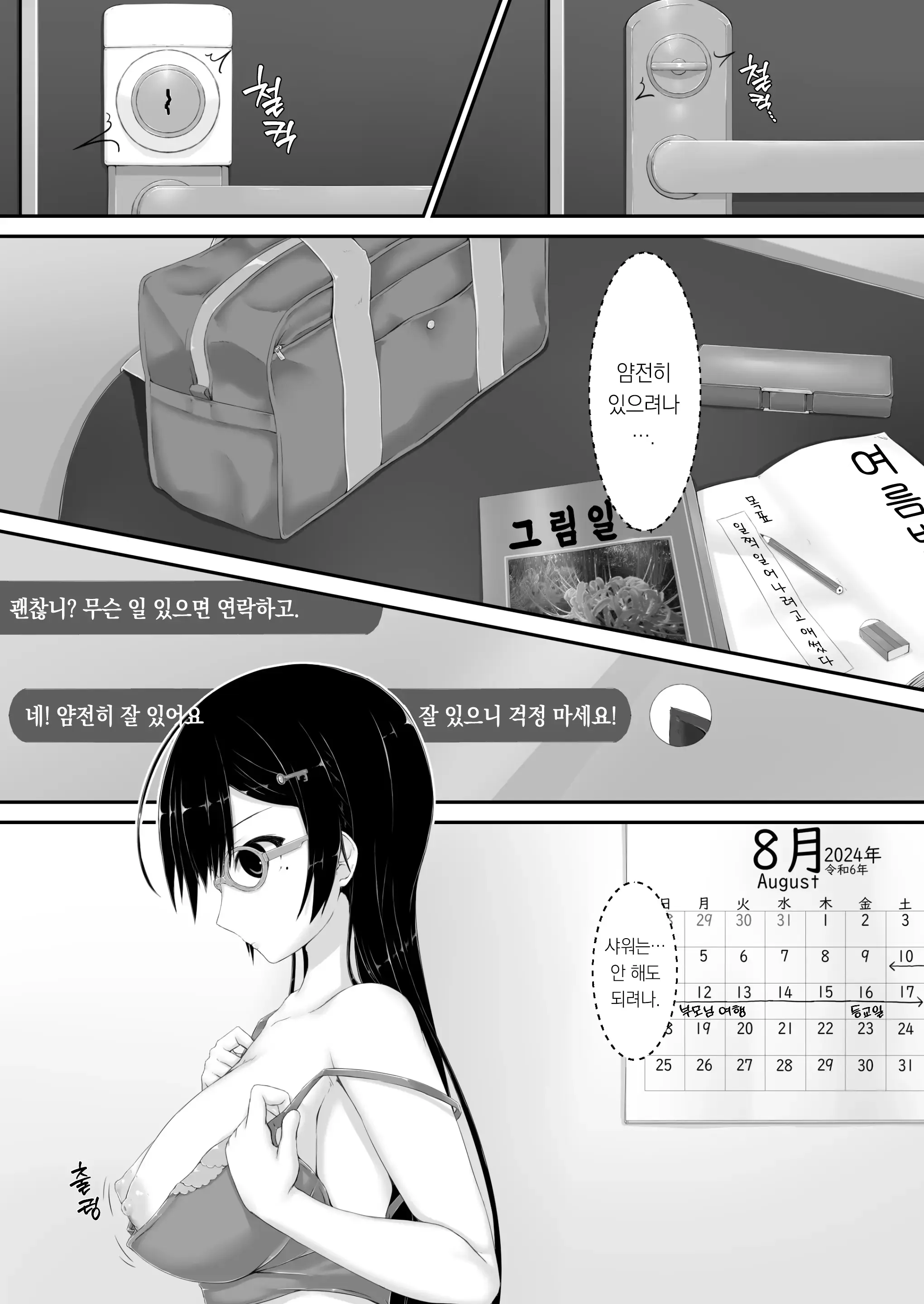 웹툰 이미지 2