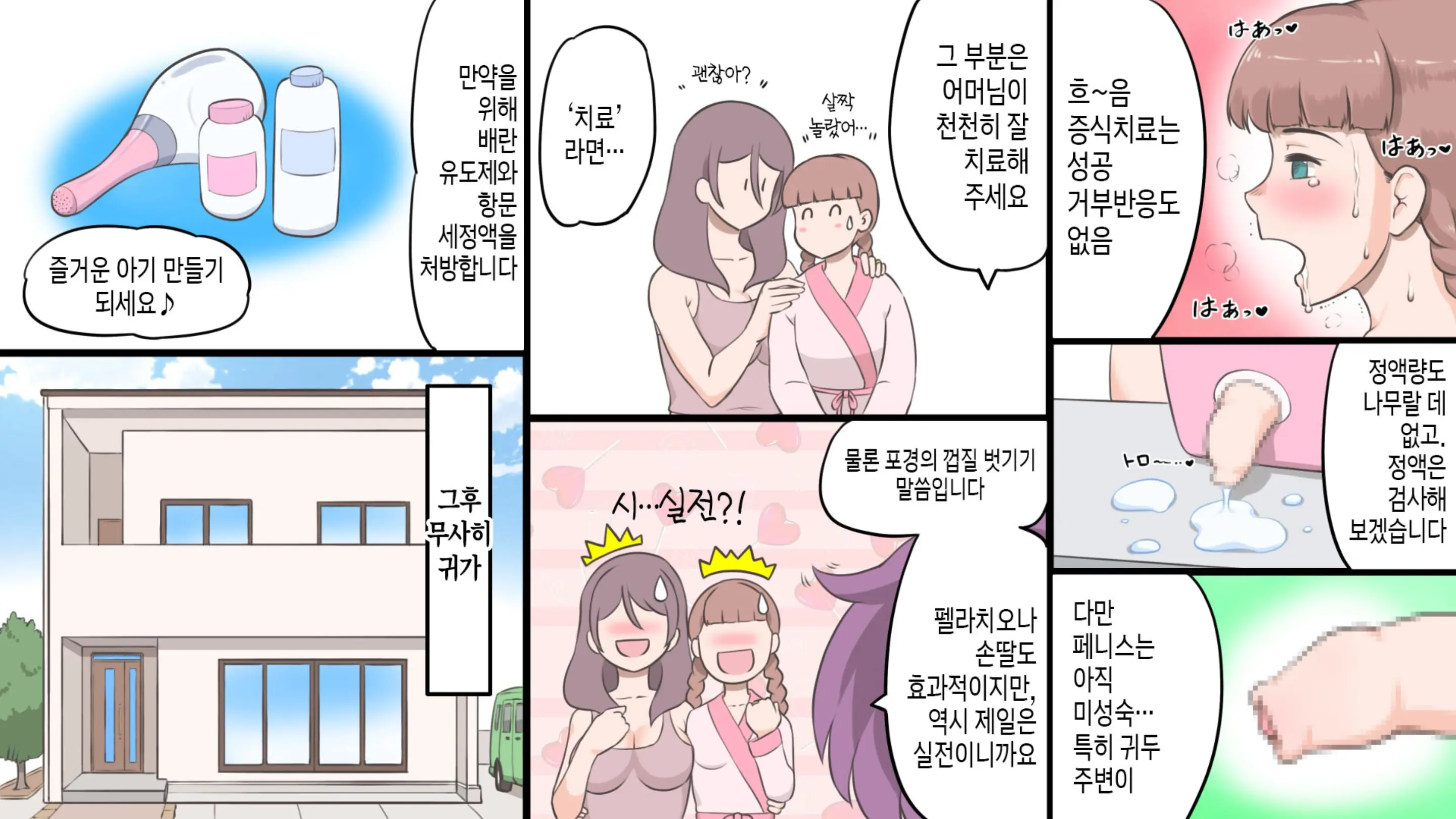 웹툰 이미지 9