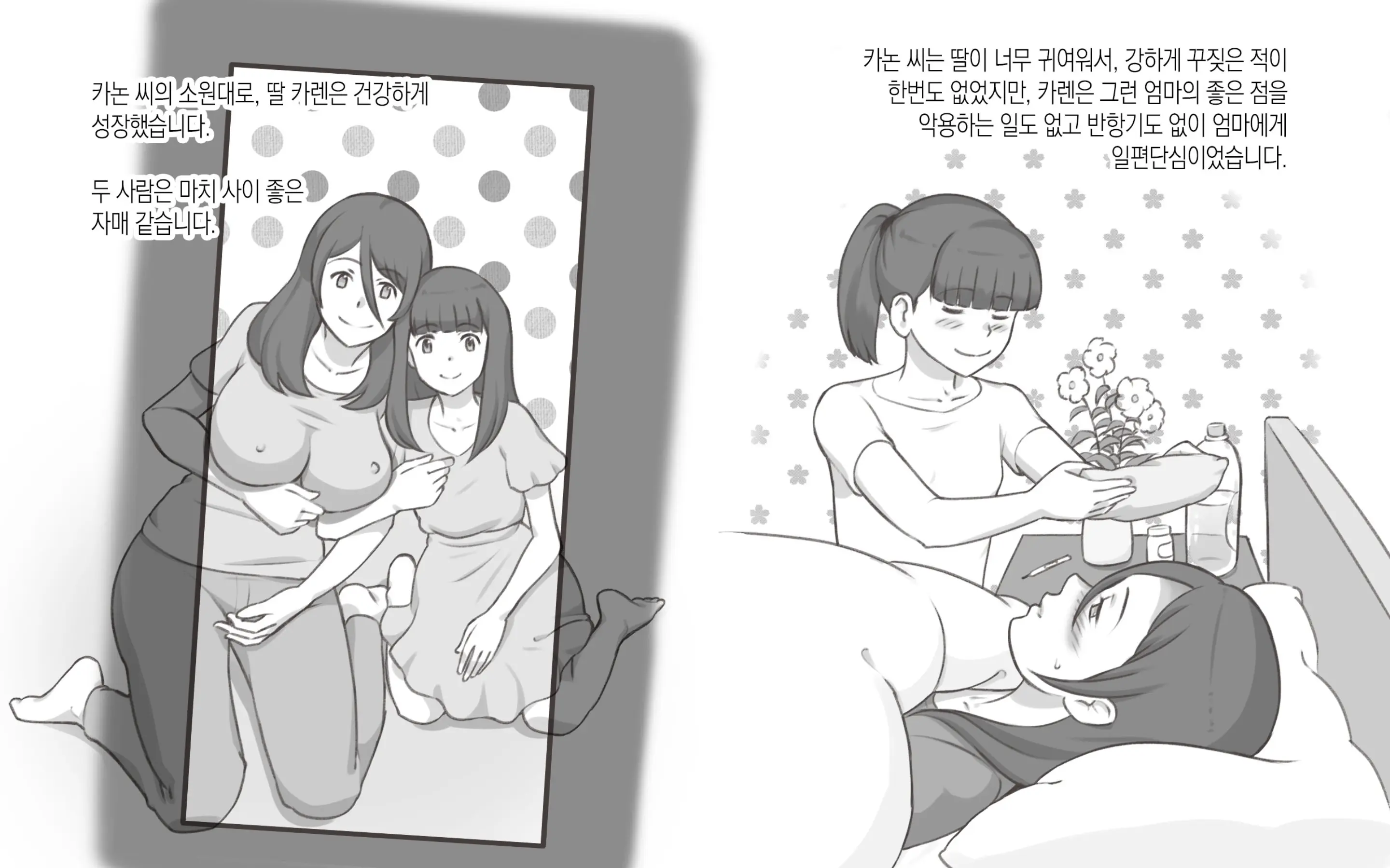 웹툰 이미지 16
