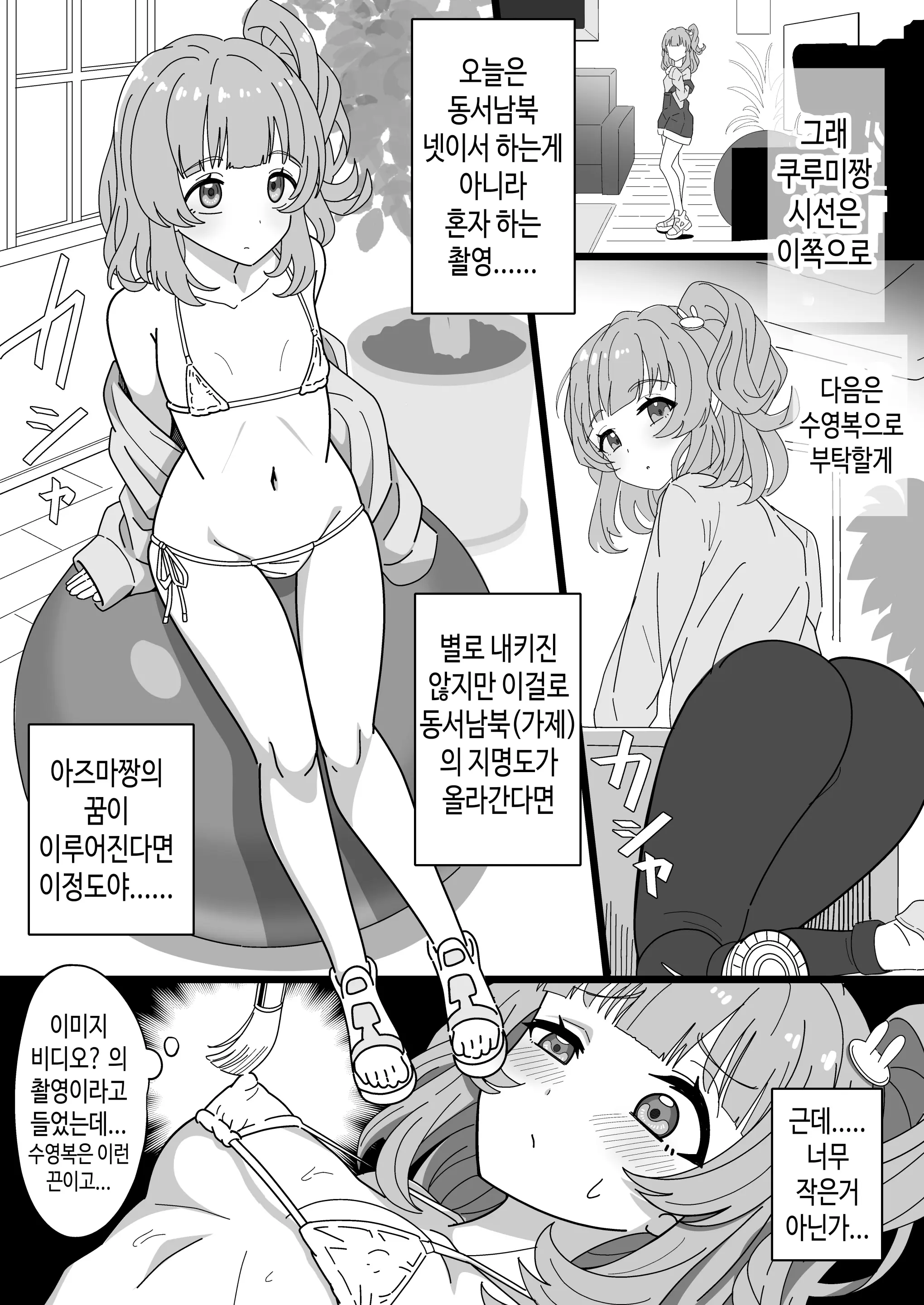 웹툰 이미지 1