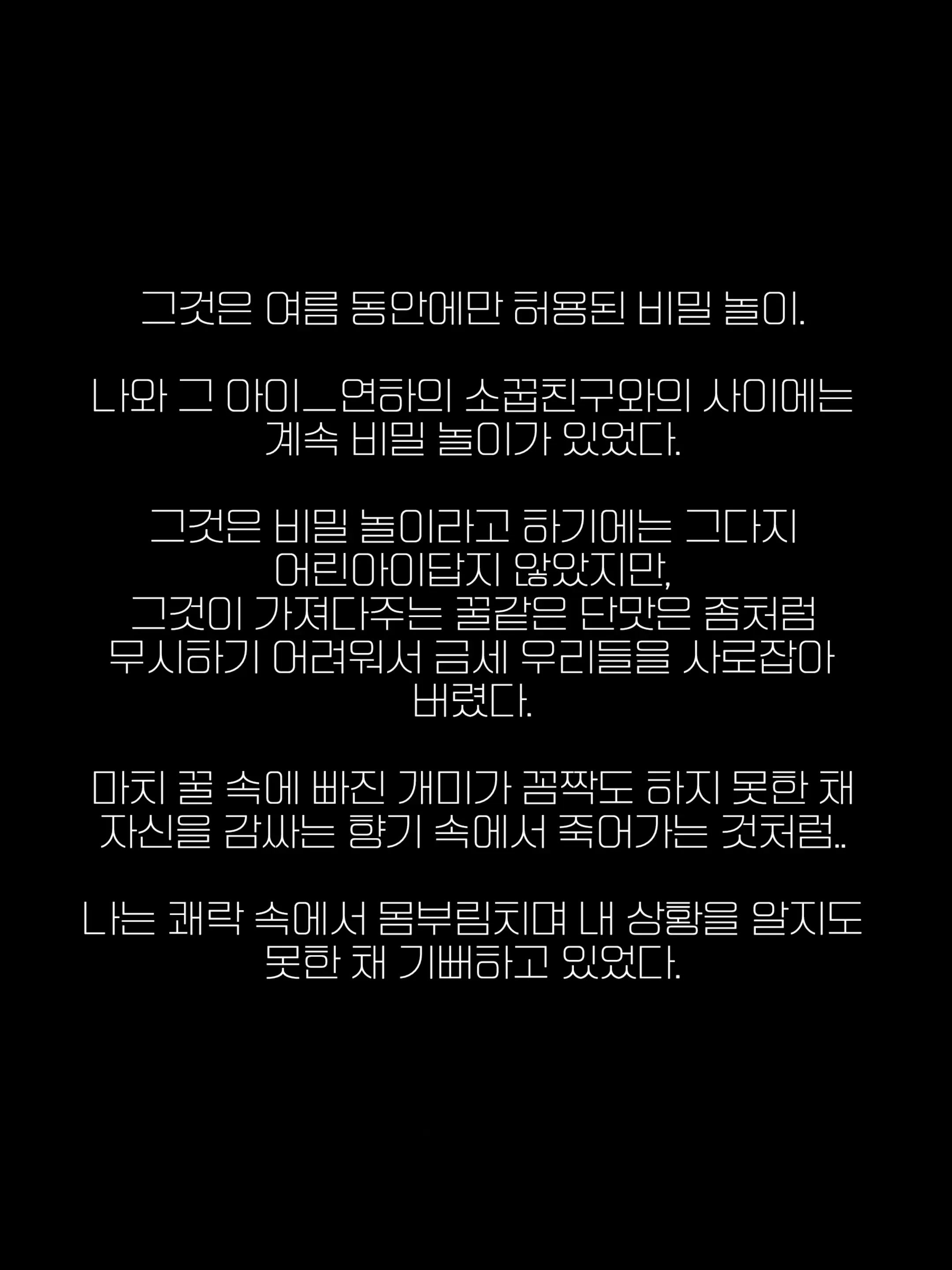 웹툰 이미지 3