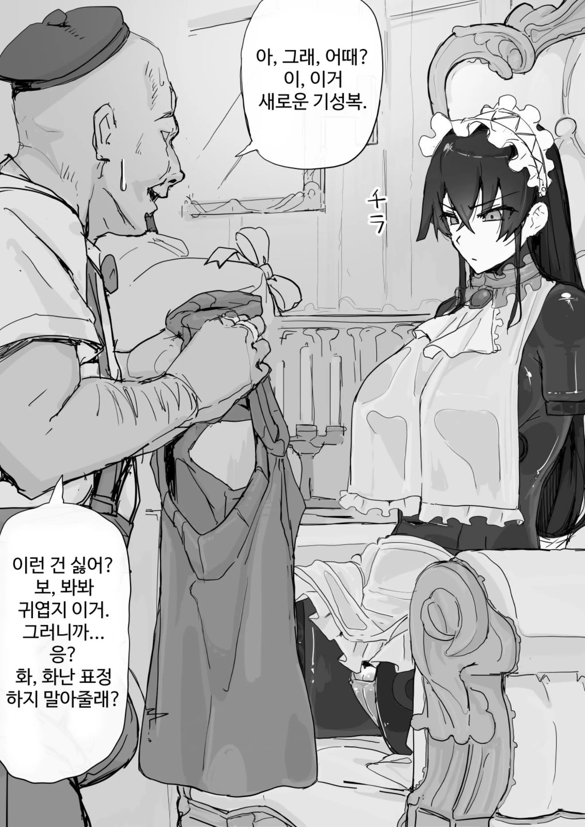 웹툰 이미지 41