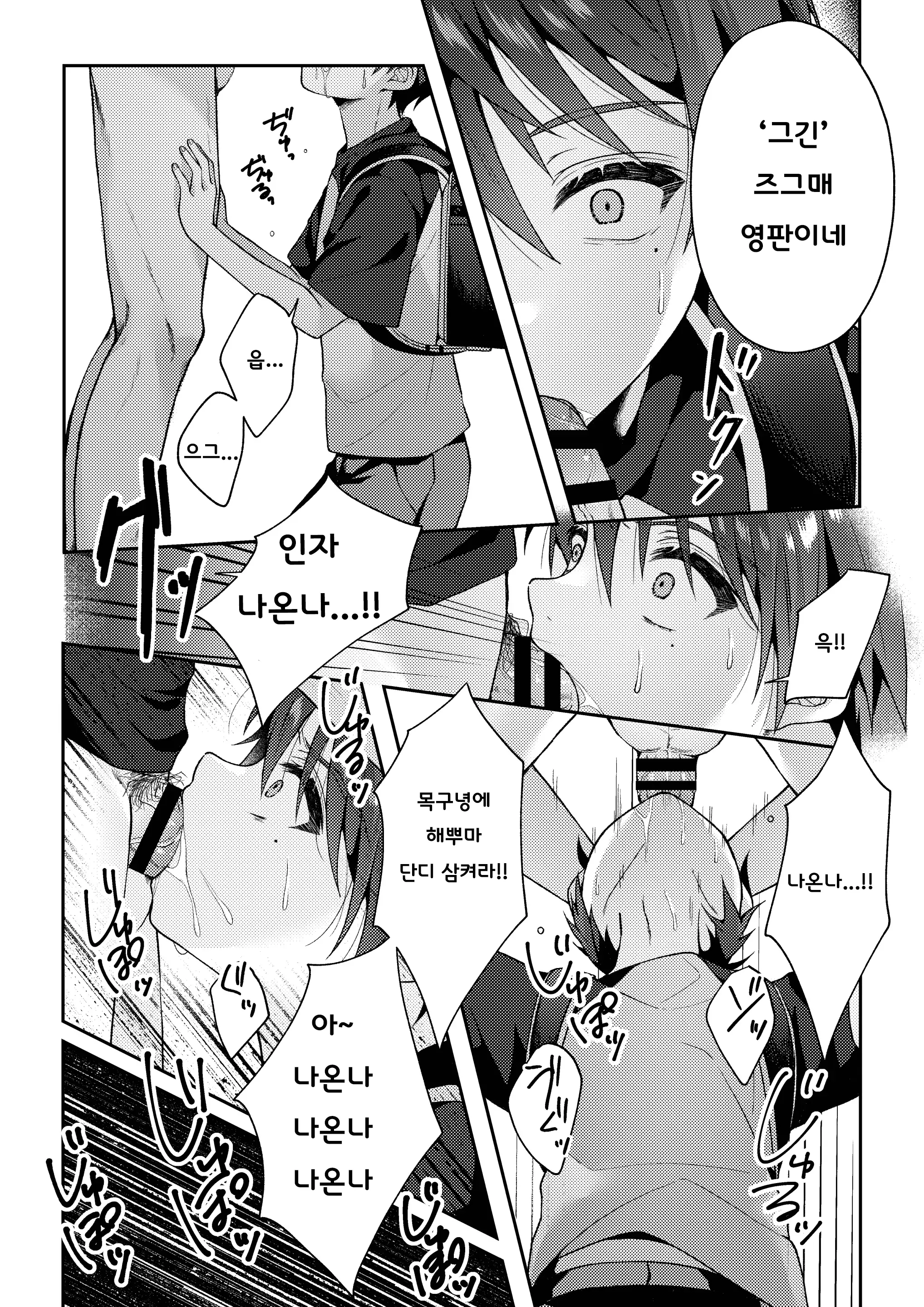 웹툰 이미지 27