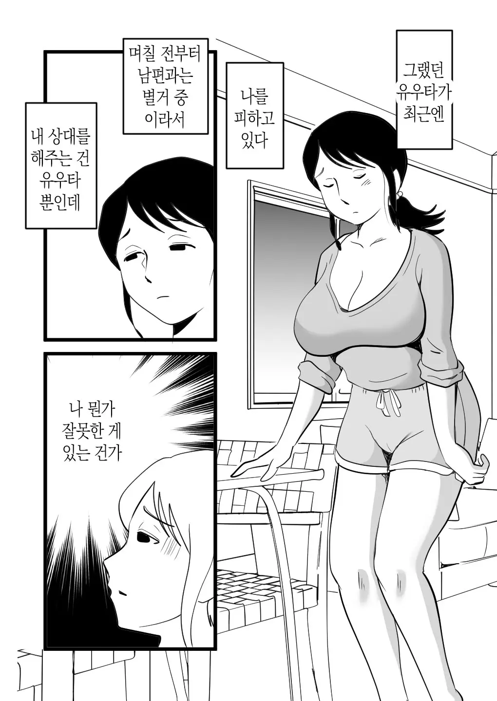 웹툰 이미지 4