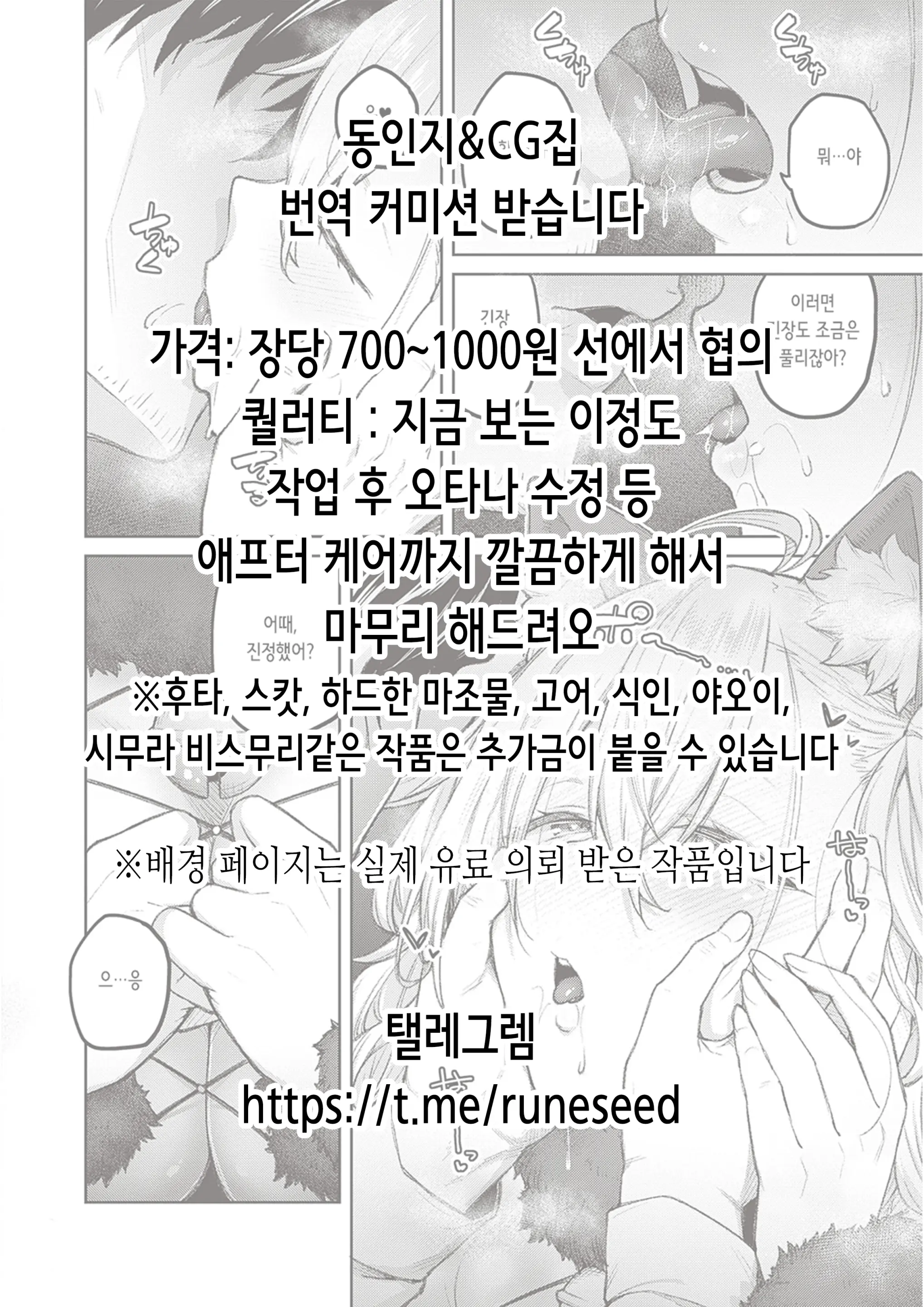 웹툰 이미지 1