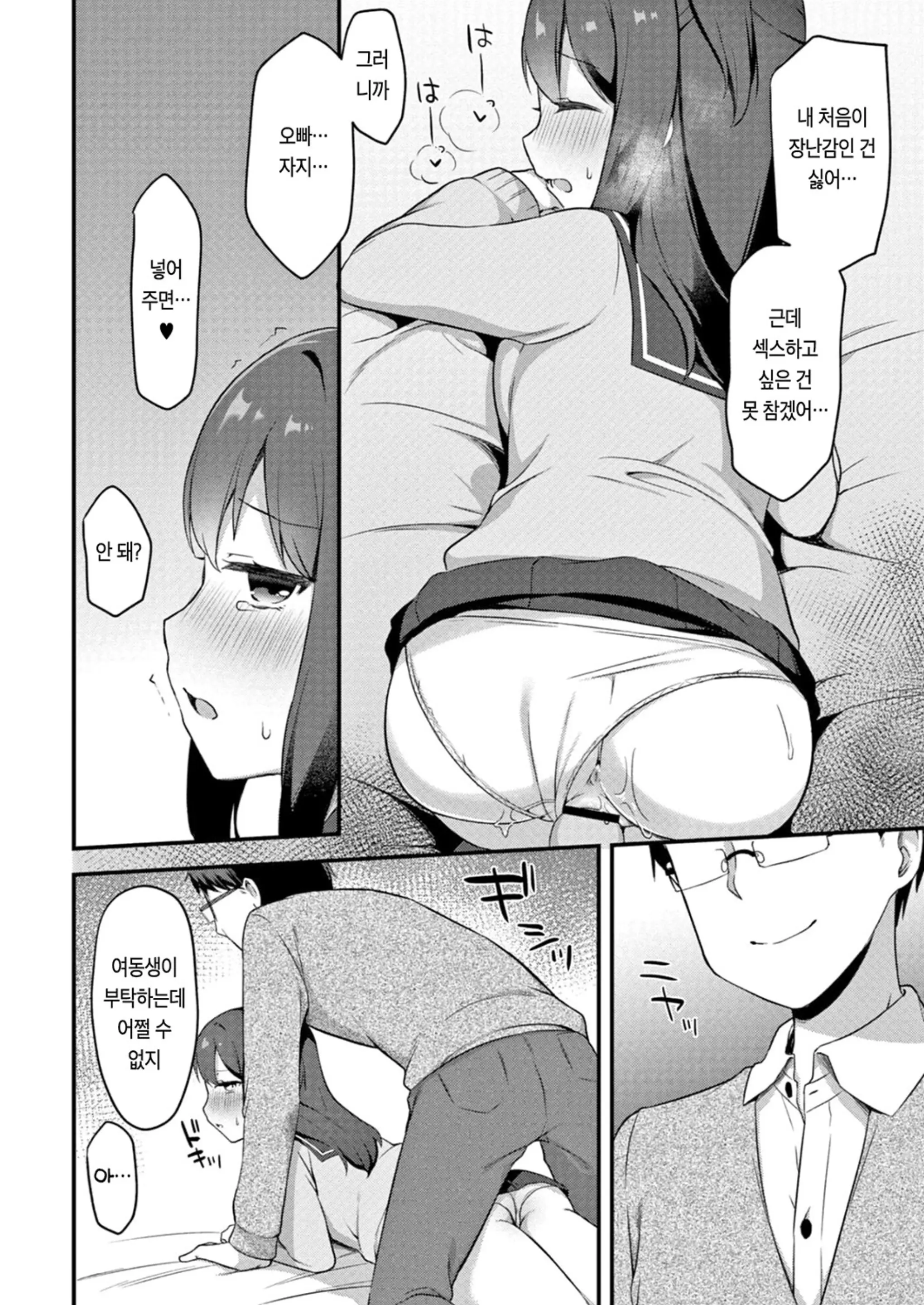 웹툰 이미지 177