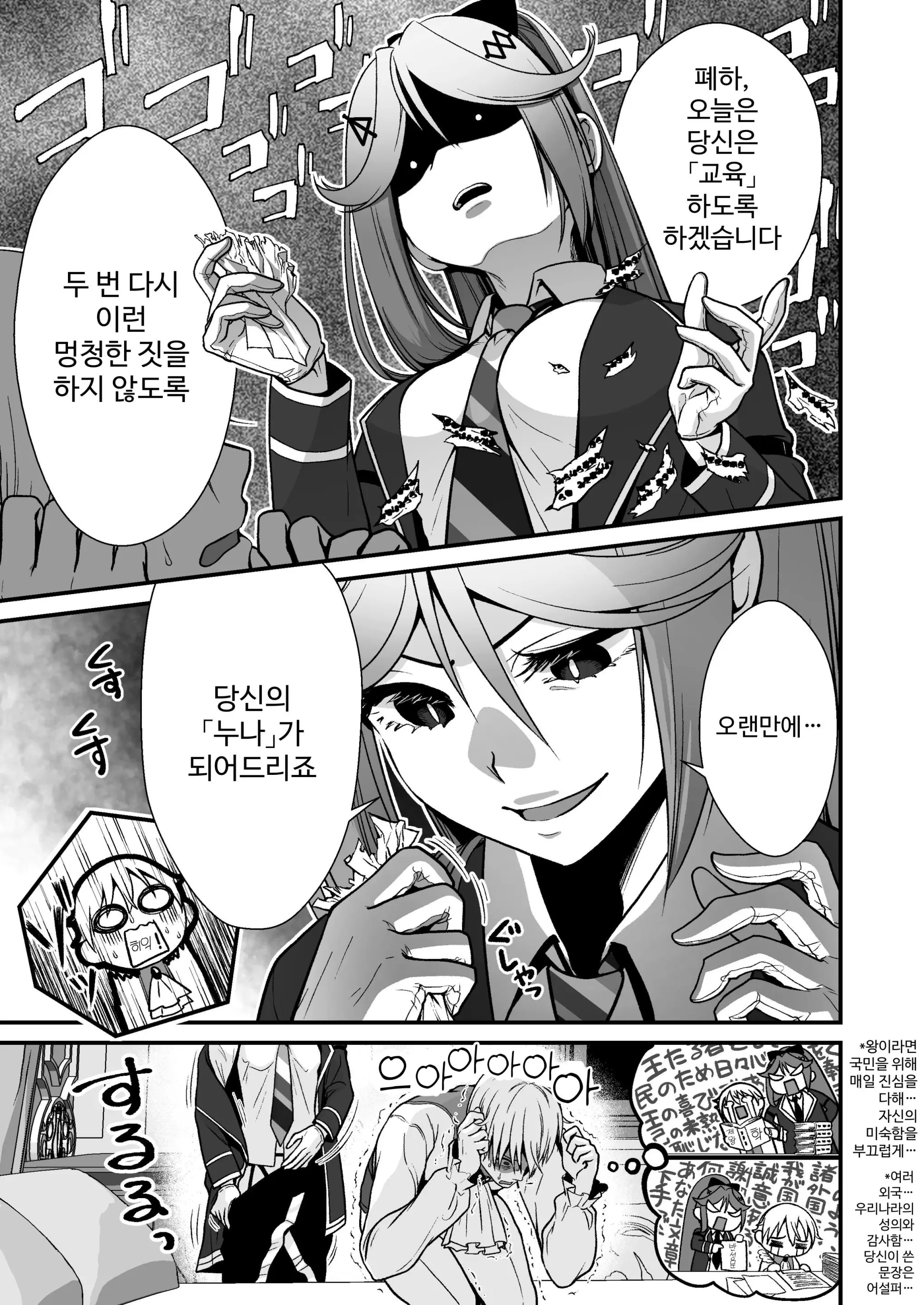 웹툰 이미지 4