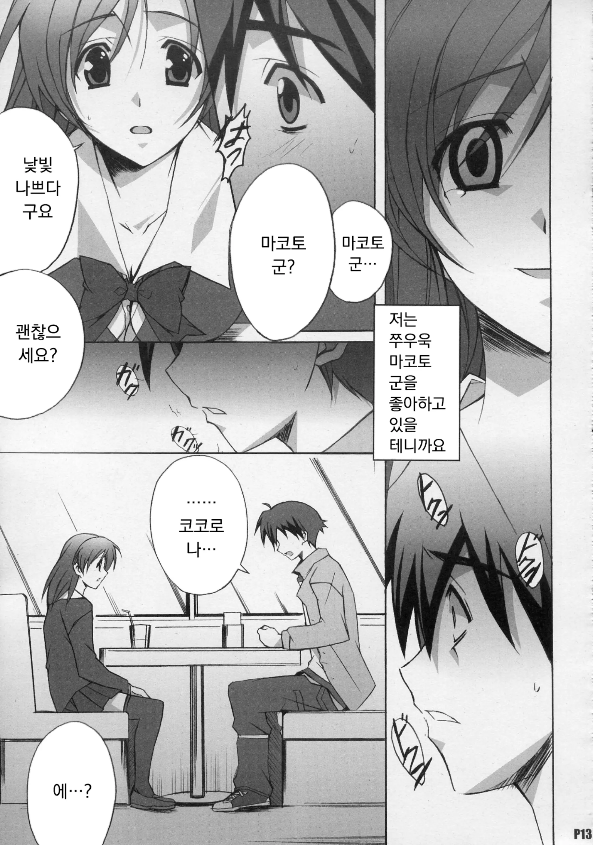 웹툰 이미지 11