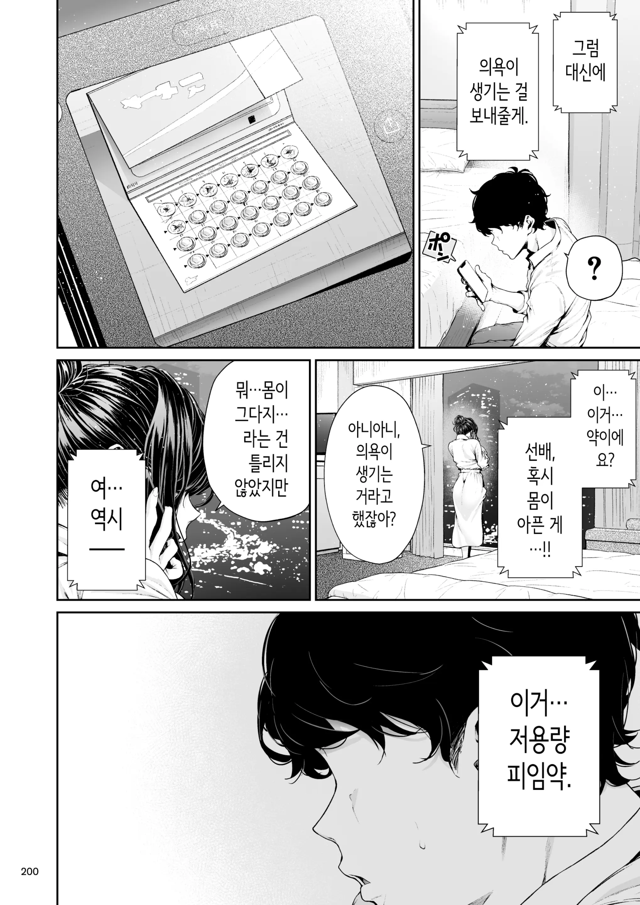 웹툰 이미지 198
