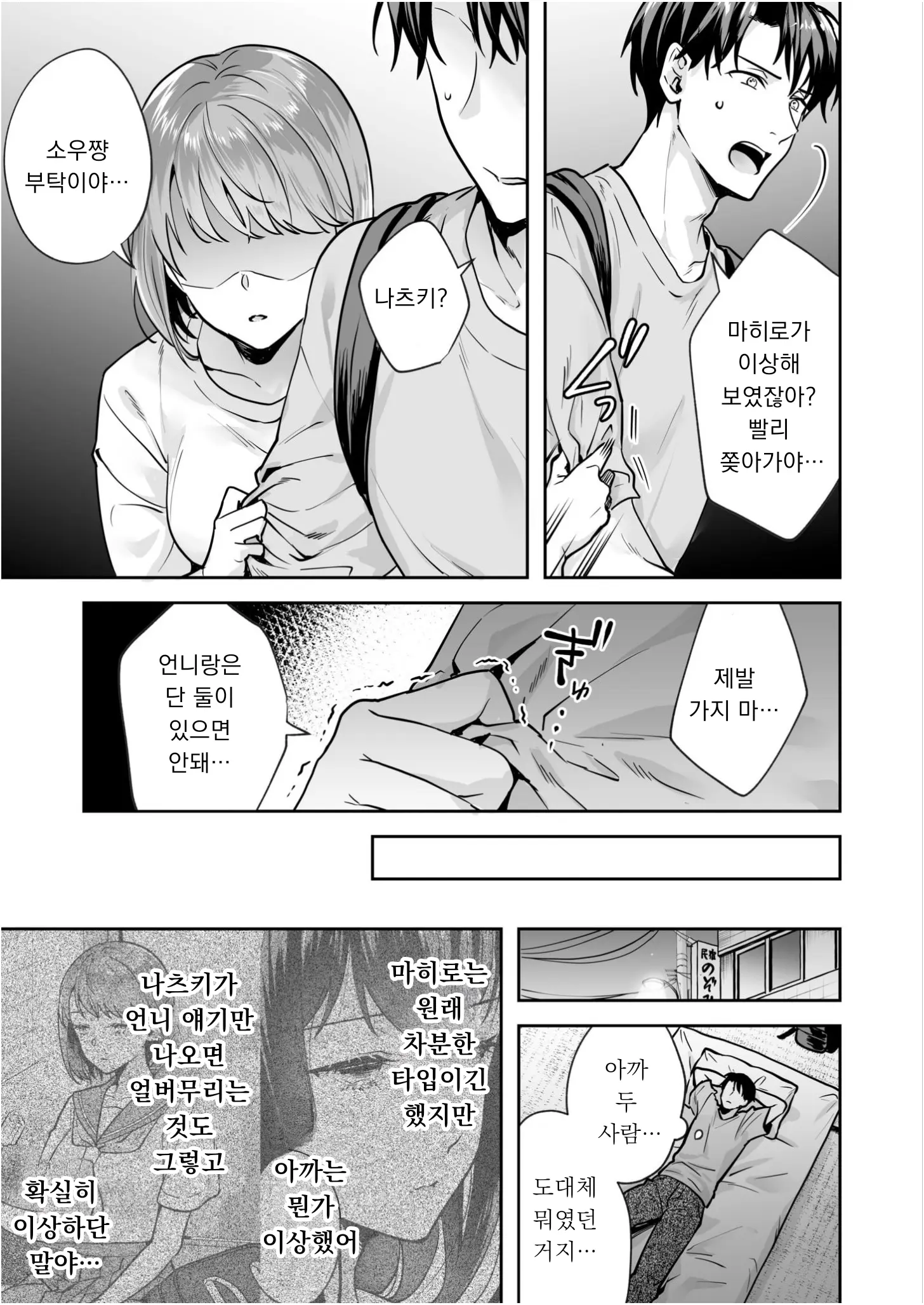 웹툰 이미지 18