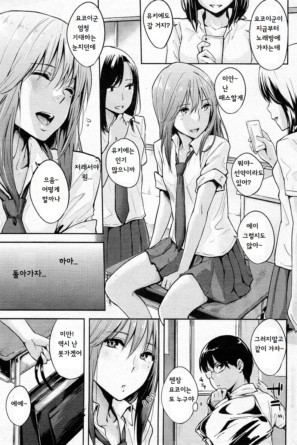 웹툰 이미지 100