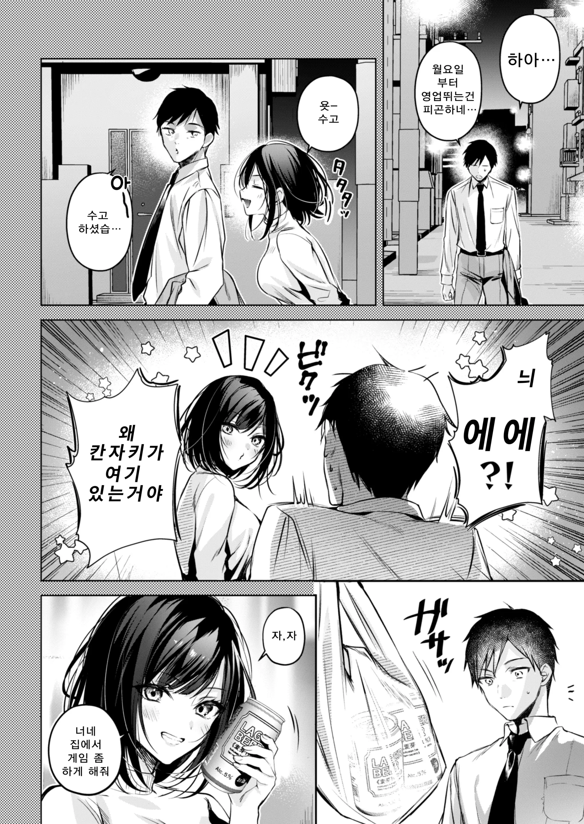 웹툰 이미지 10