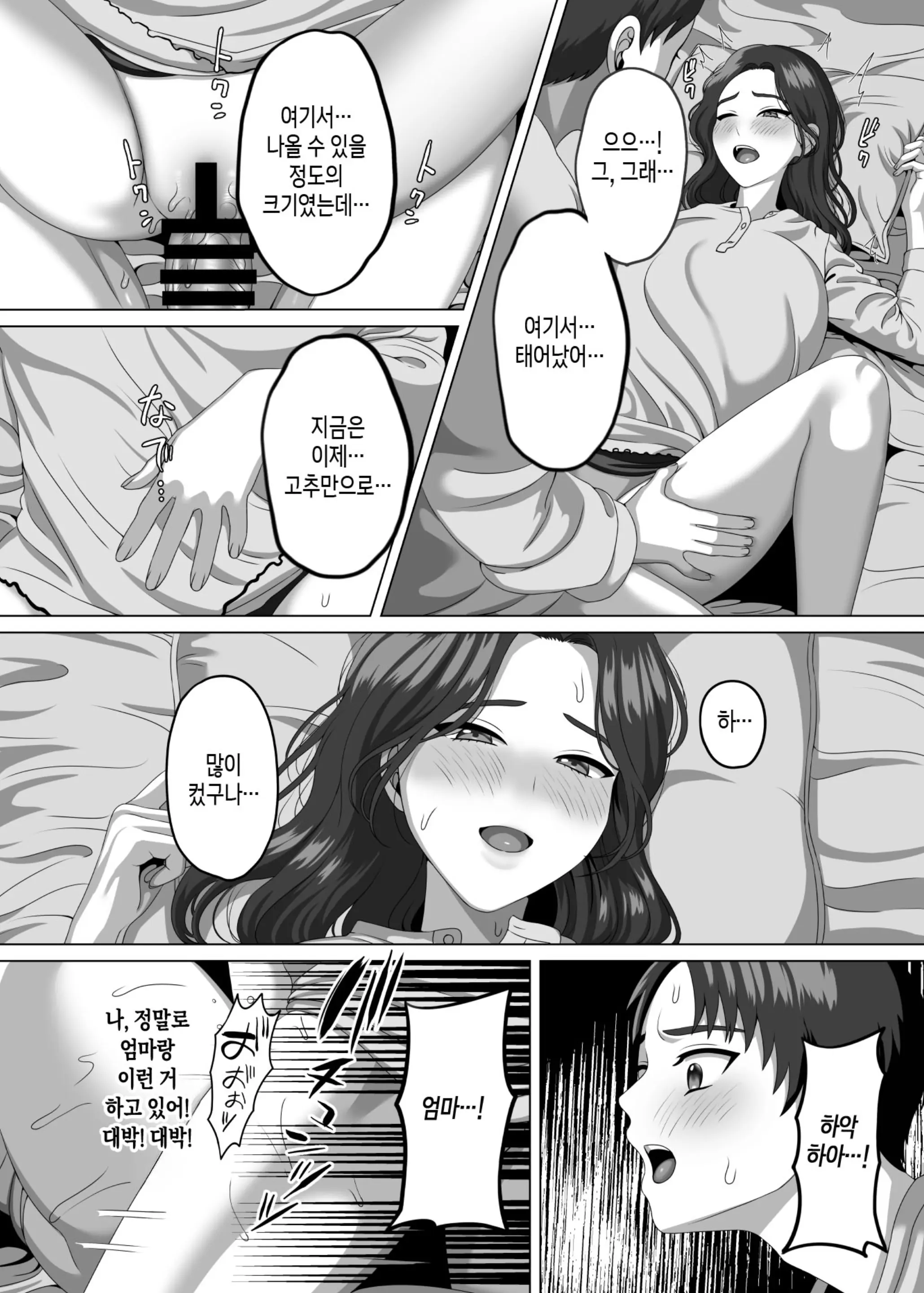 웹툰 이미지 30