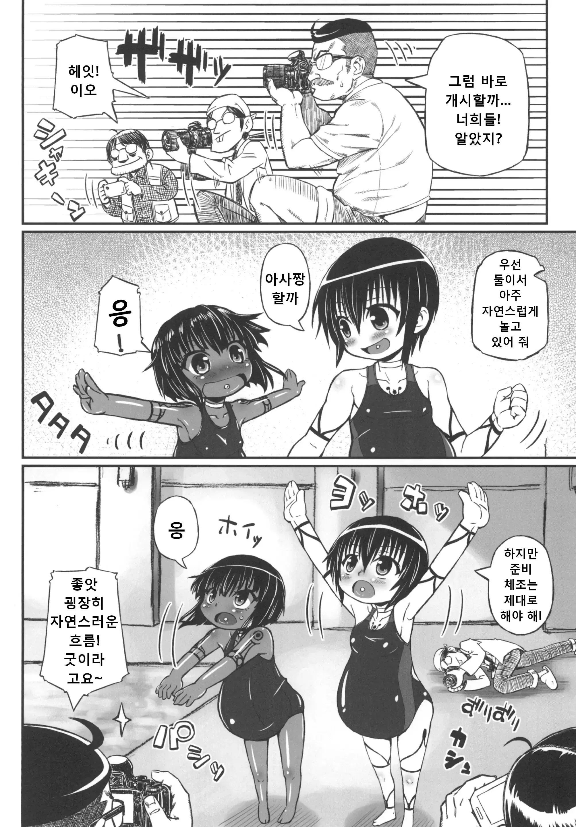 웹툰 이미지 9