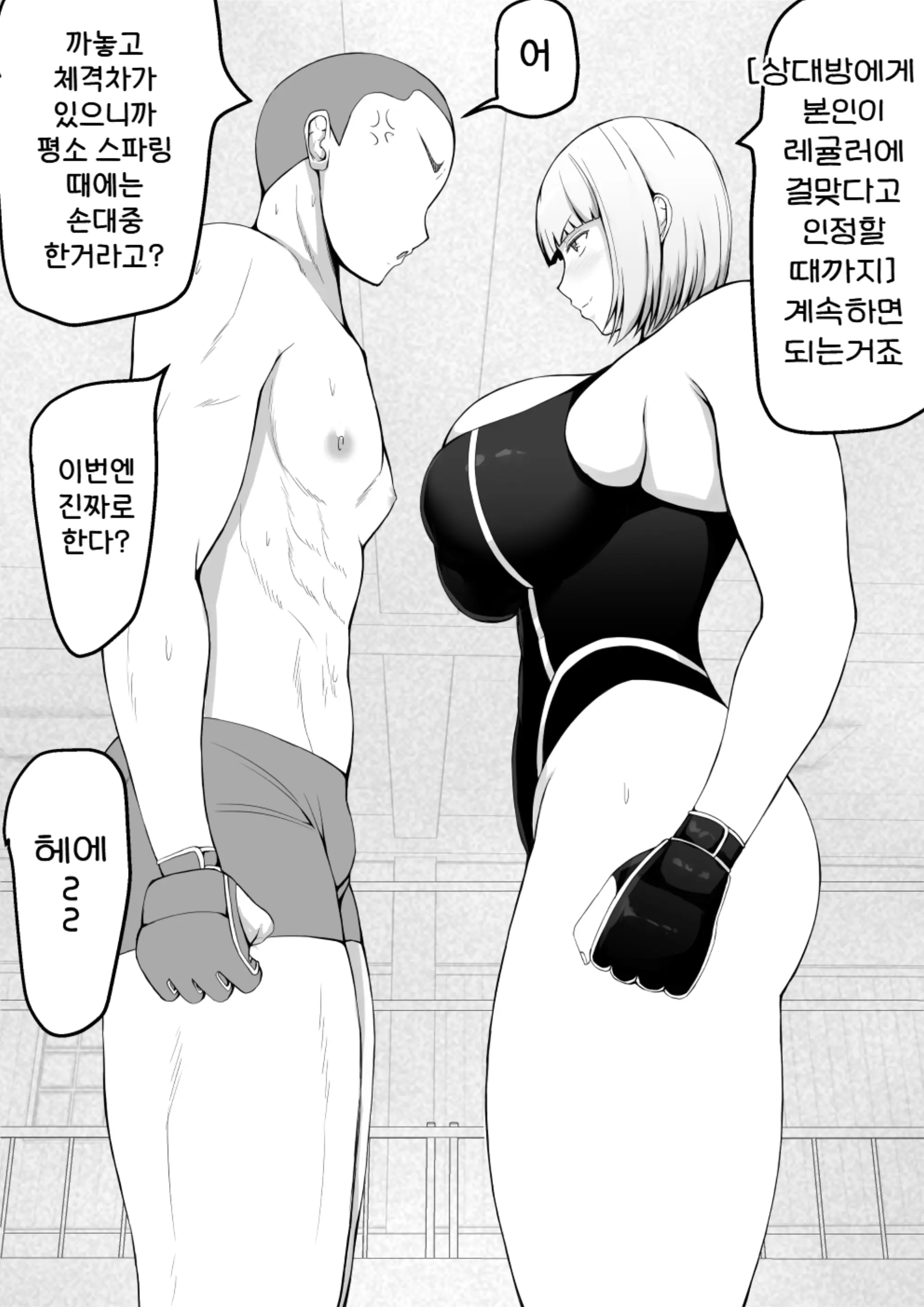 웹툰 이미지 9