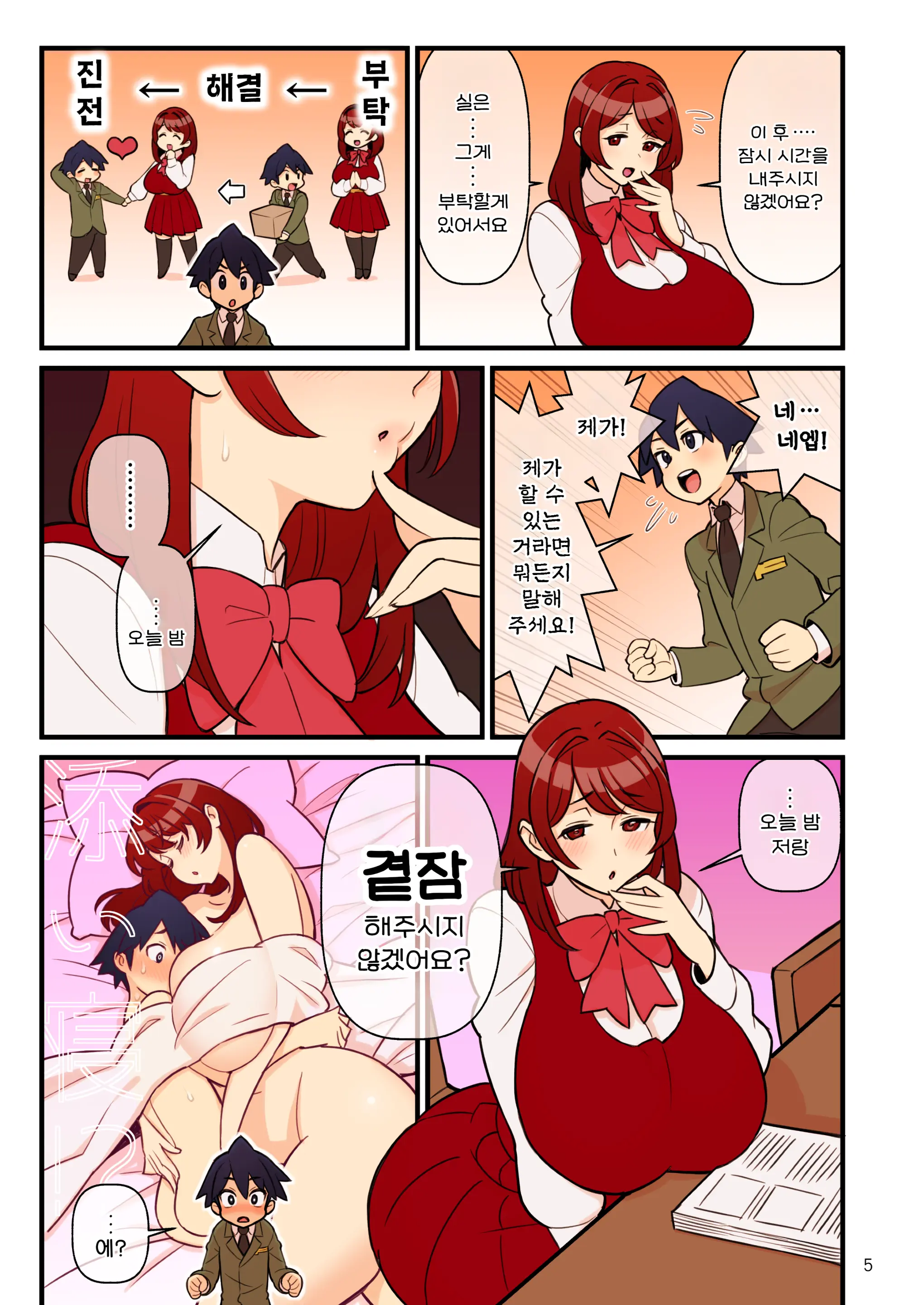 웹툰 이미지 5