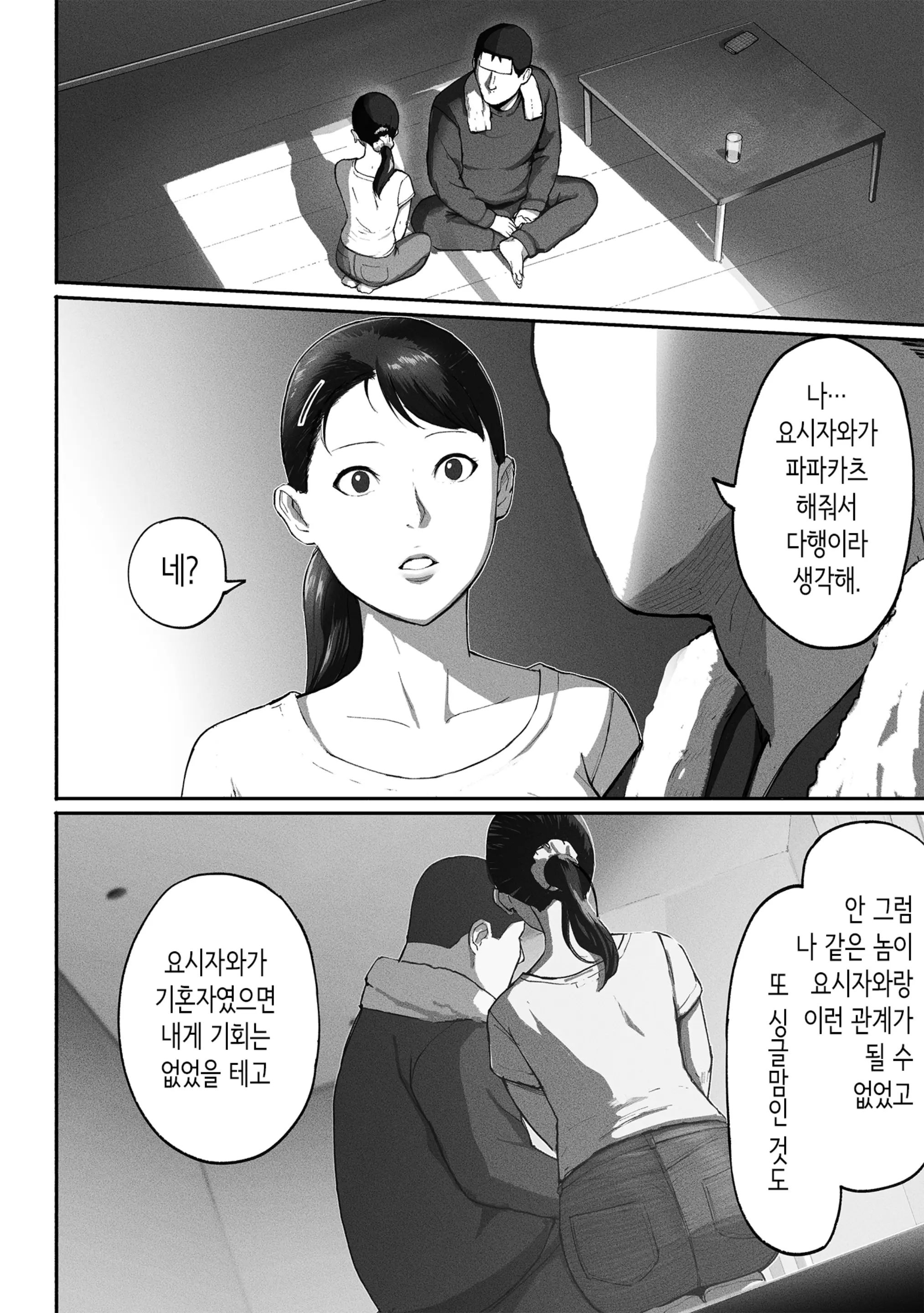 웹툰 이미지 72