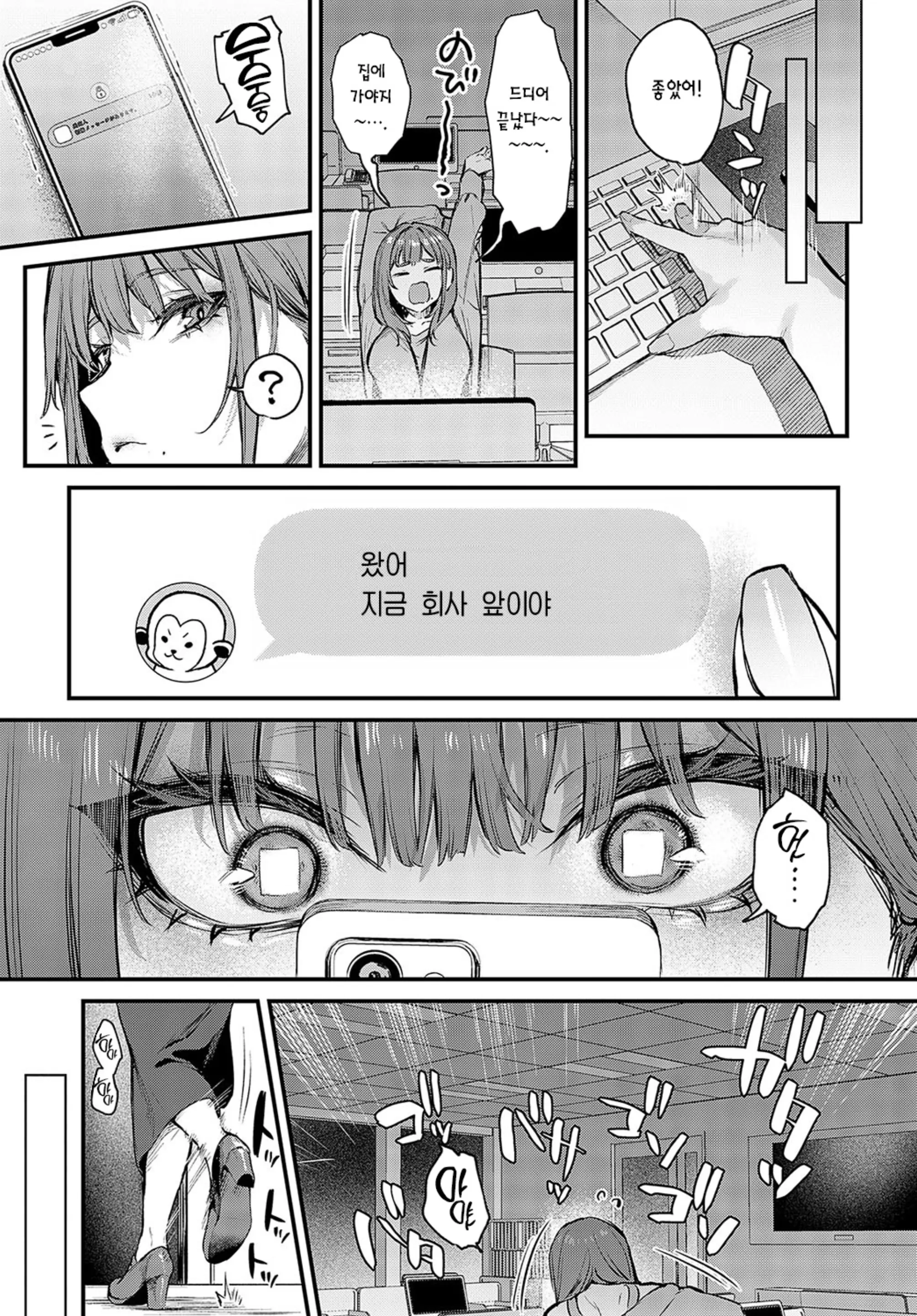 웹툰 이미지 6
