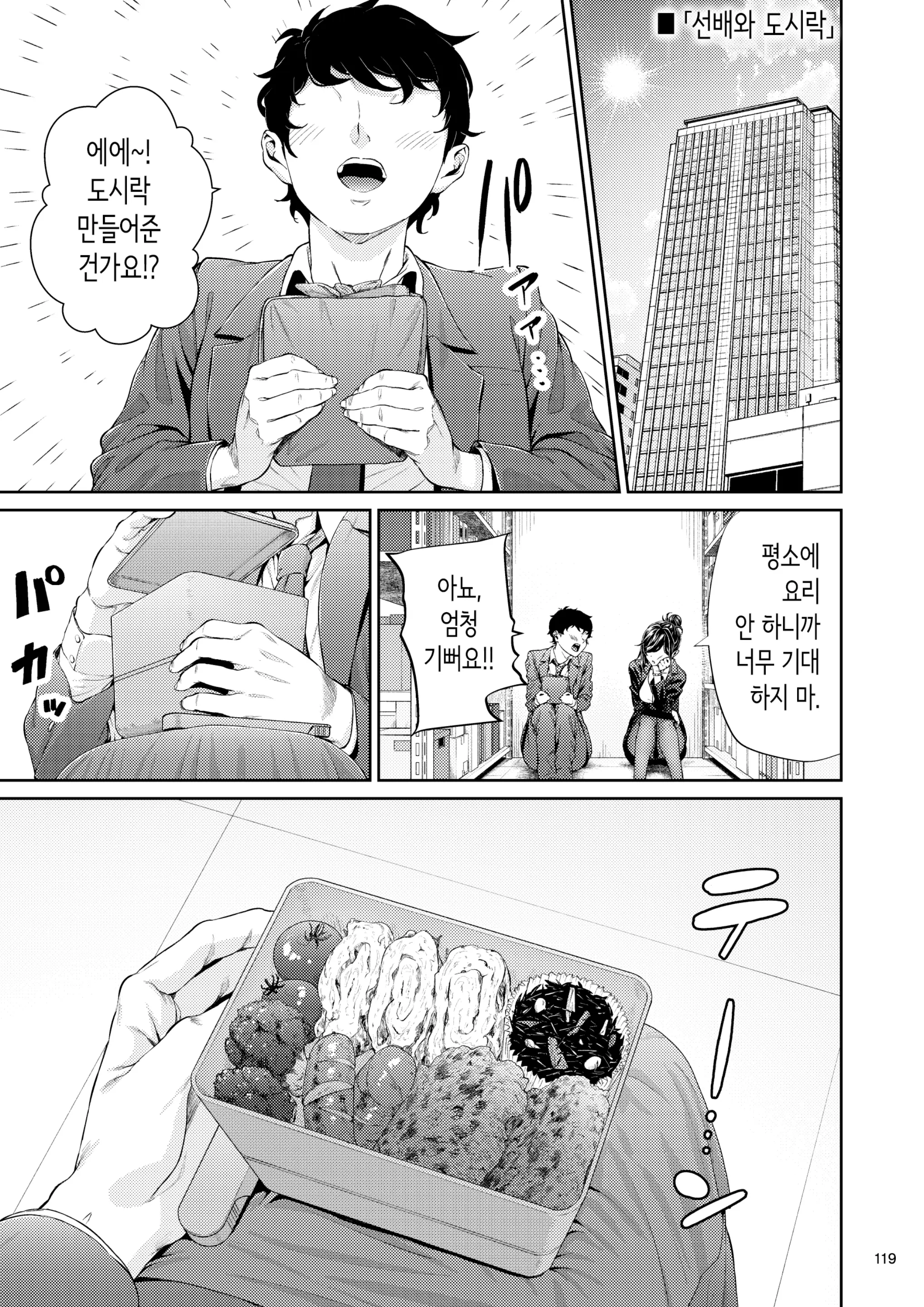 웹툰 이미지 117