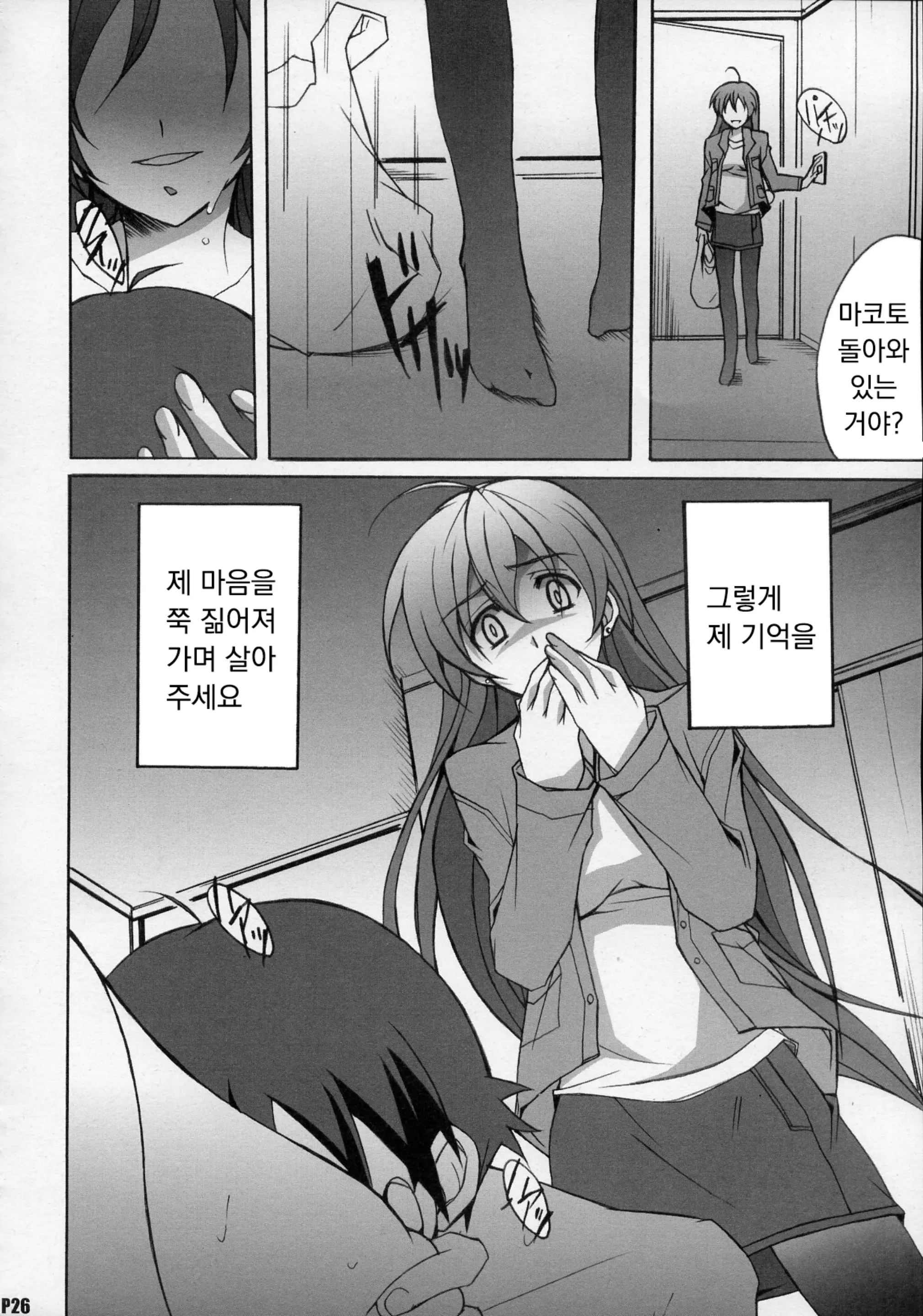 웹툰 이미지 24