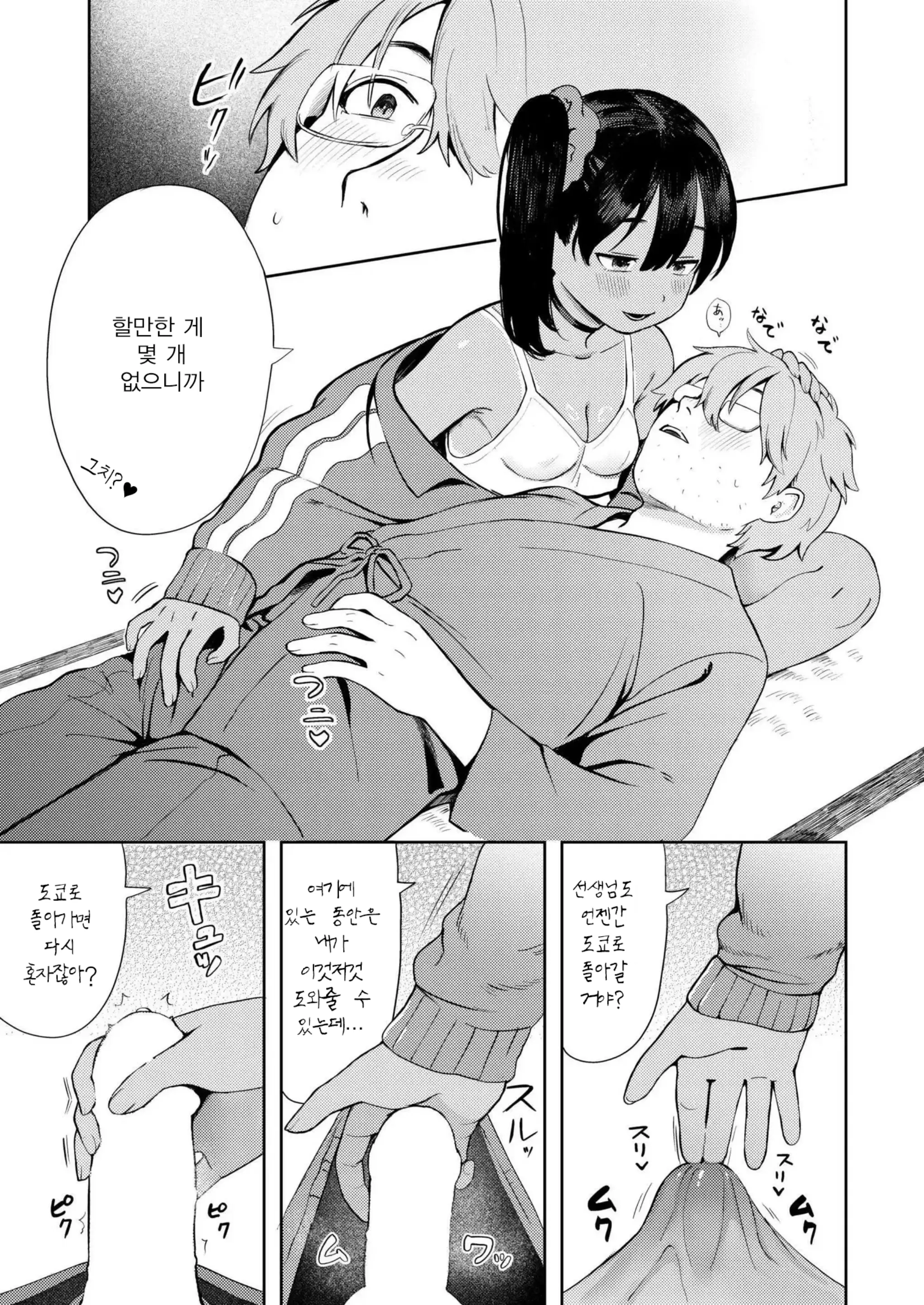 웹툰 이미지 10